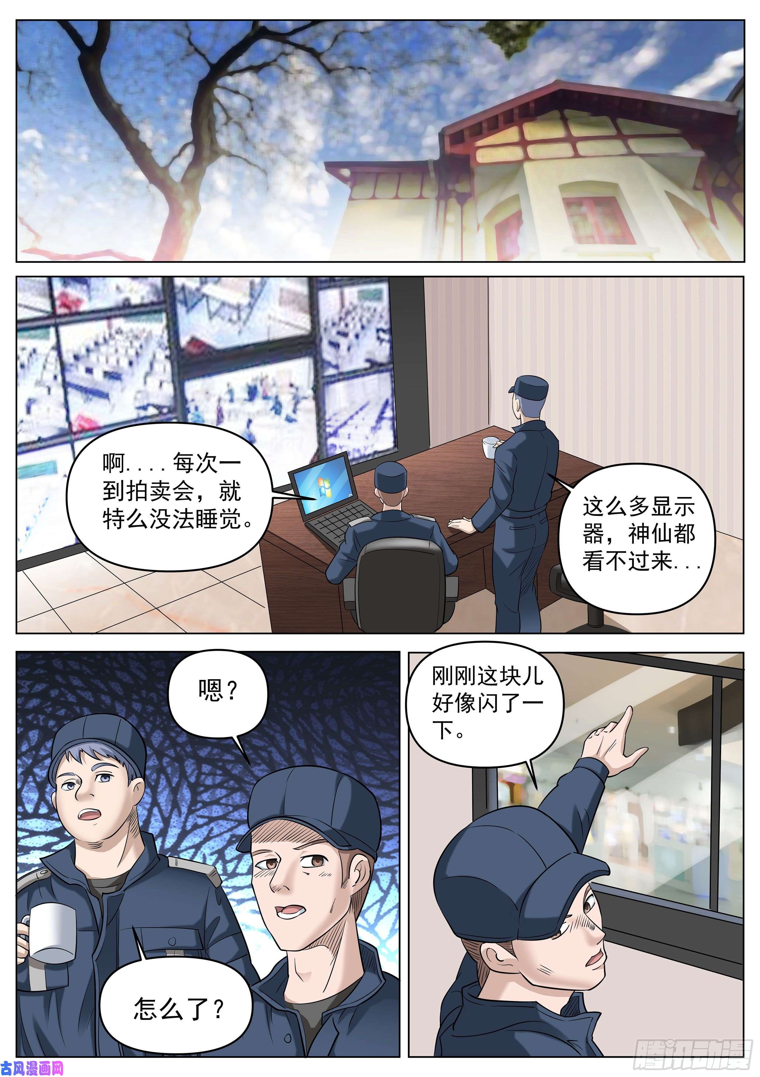 超级兵王在都市第二季 打出来的交流码