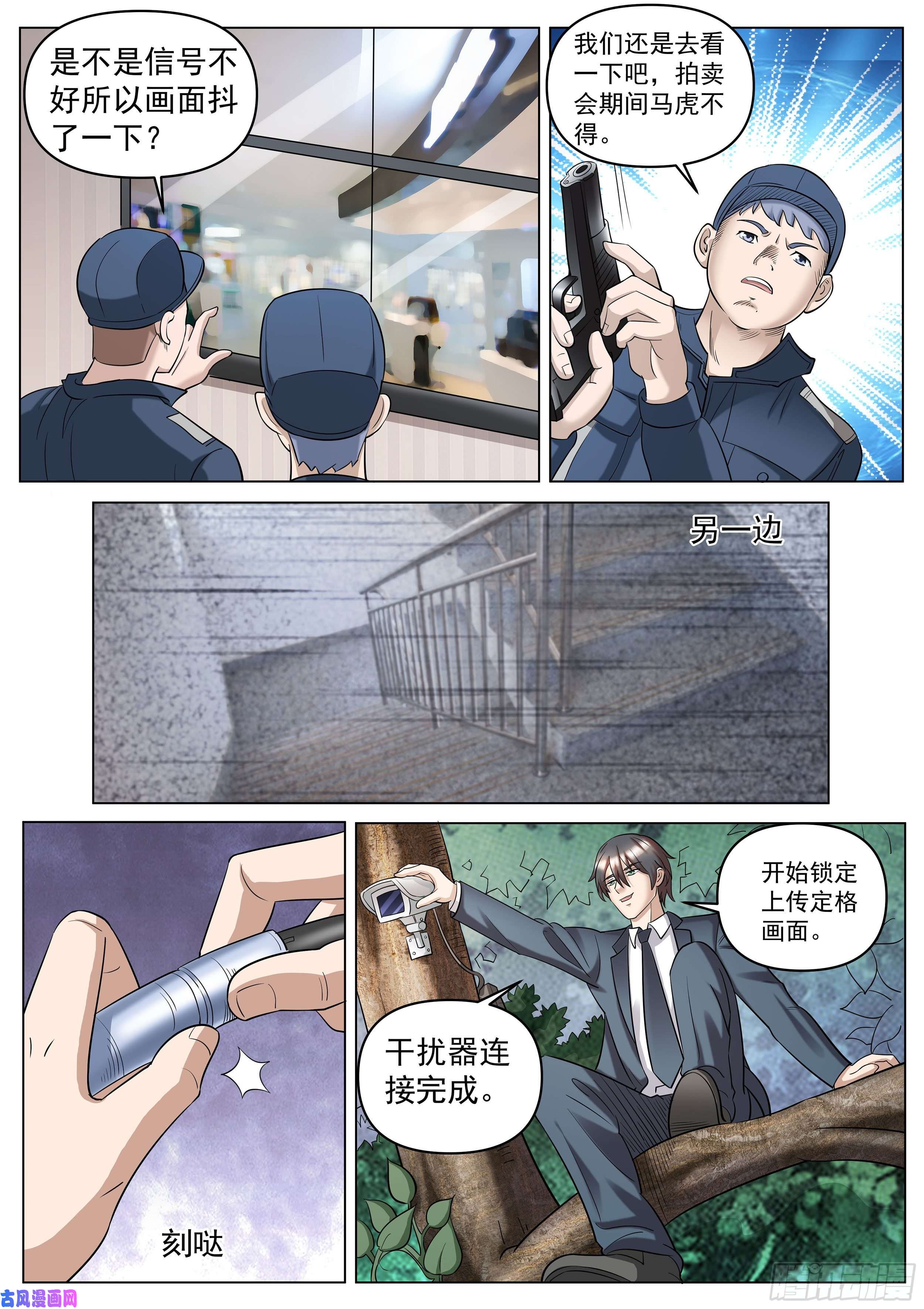 超级兵王在都市第二季 打出来的交流码