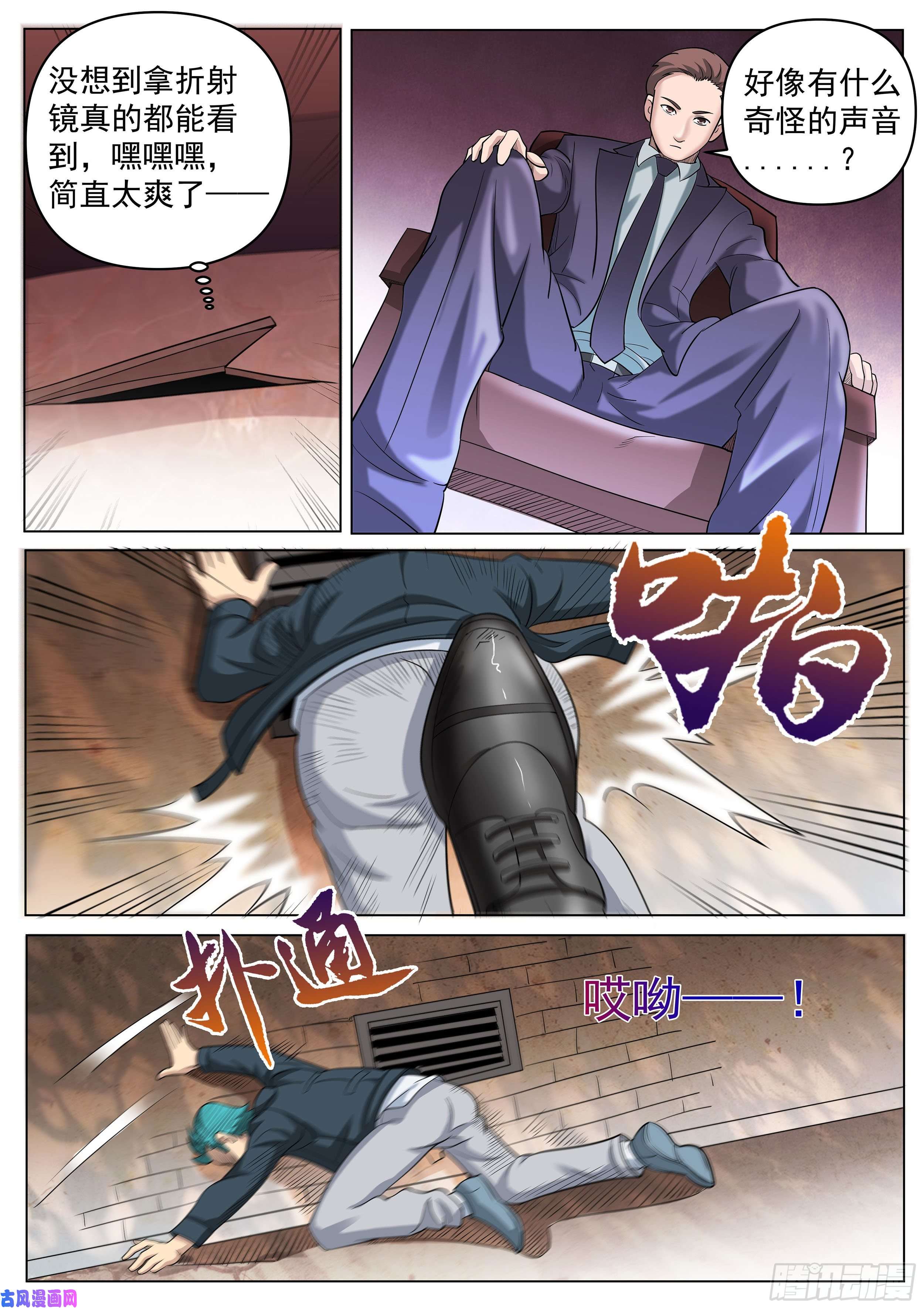 超级兵王在都市第二季 定格的监控