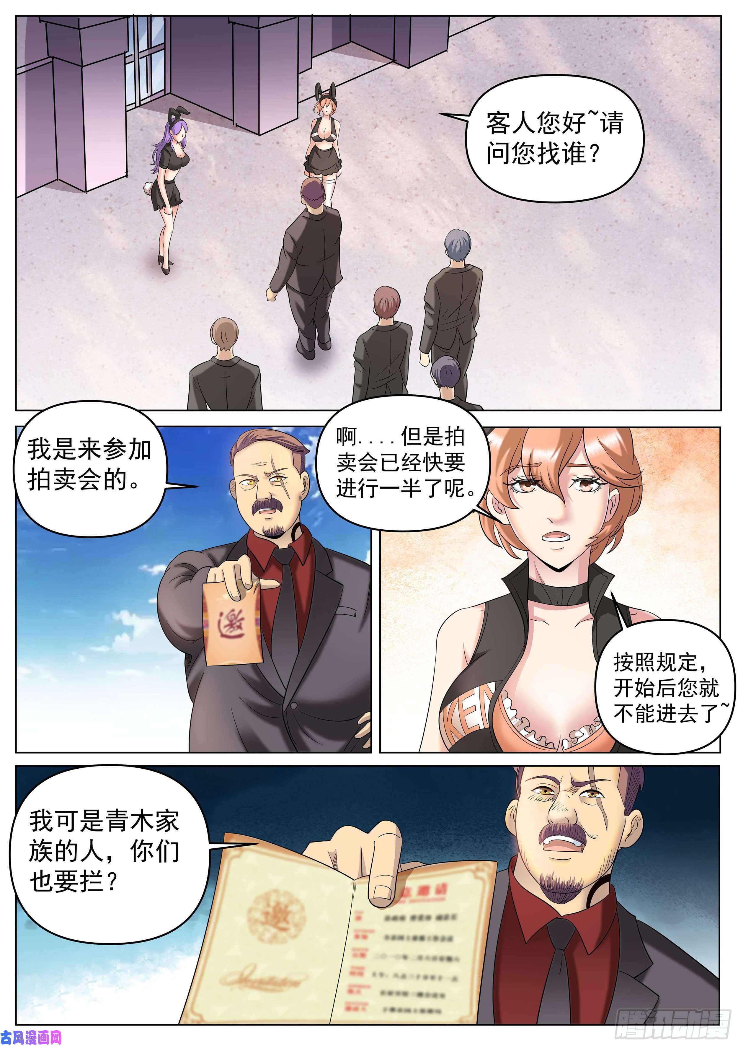 超级兵王在都市第二季 定格的监控