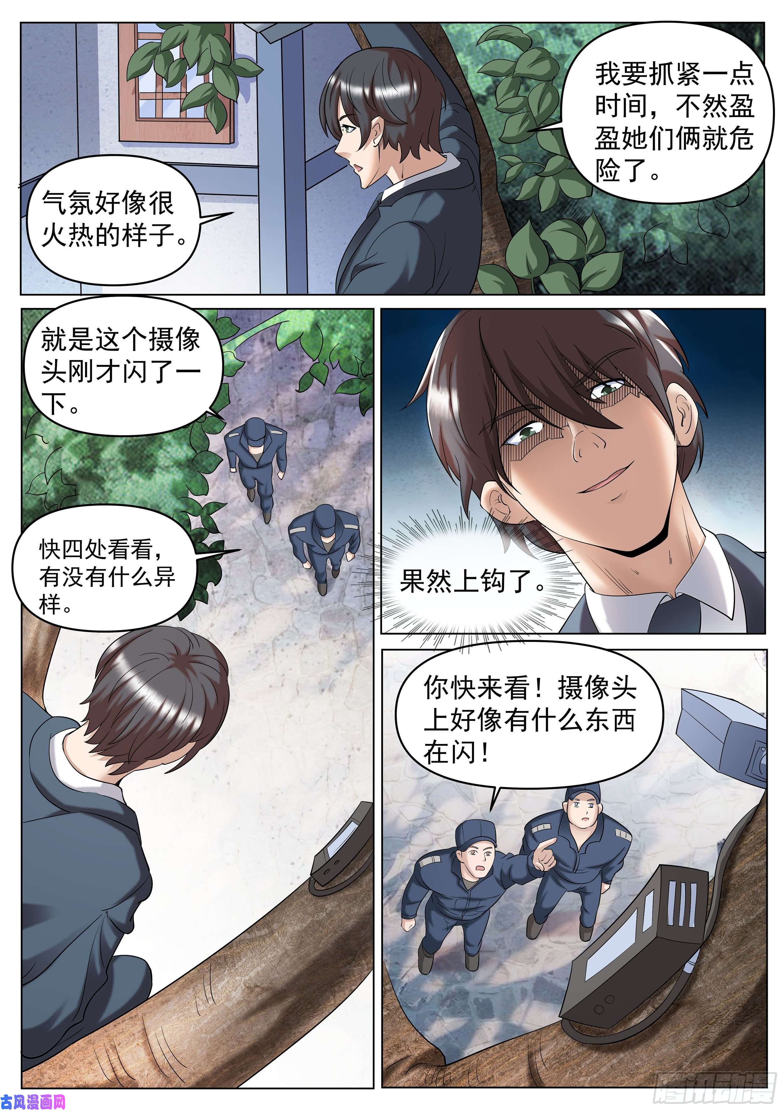 超级兵王在都市第二季 定格的监控
