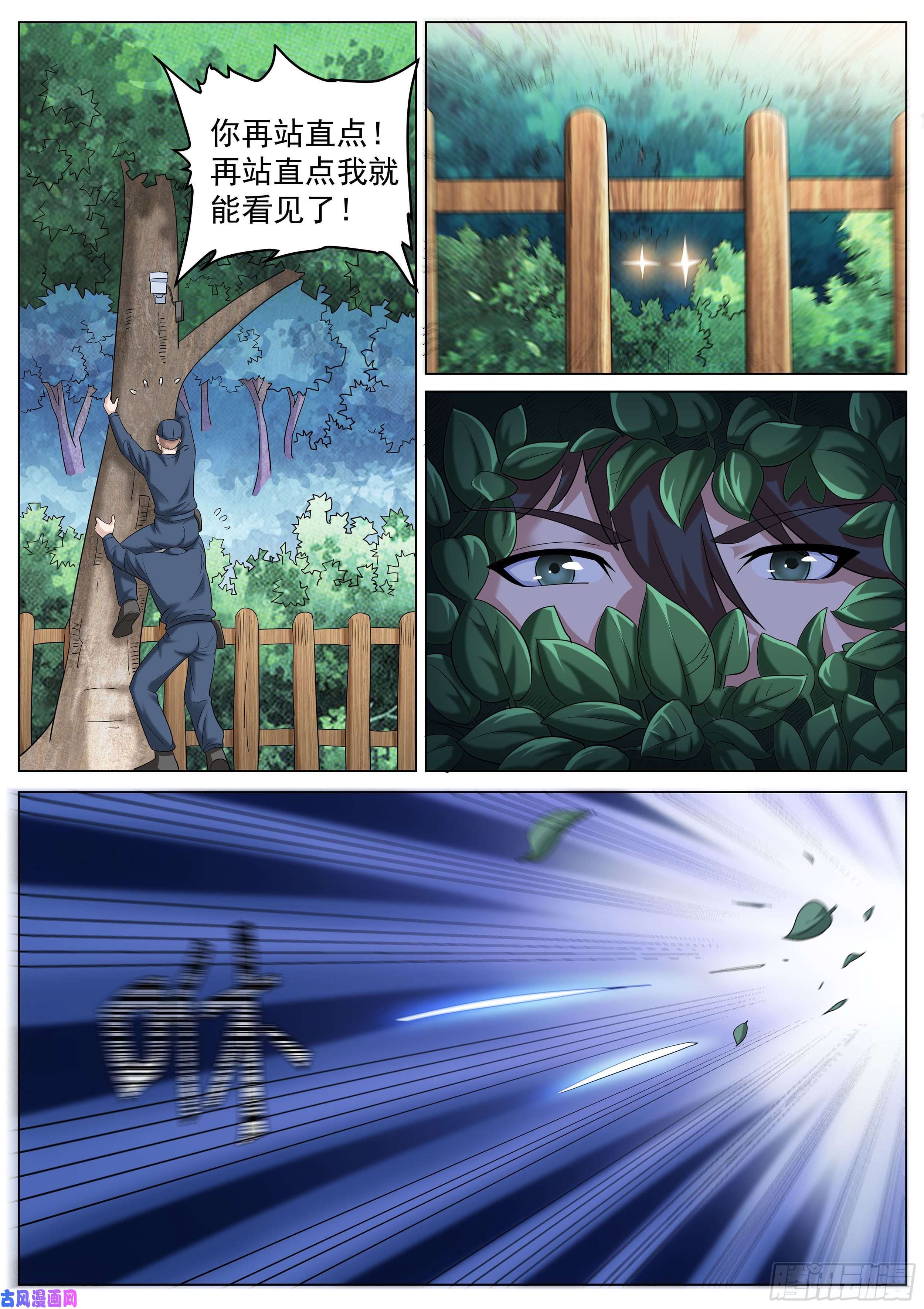 超级兵王在都市第二季 定格的监控