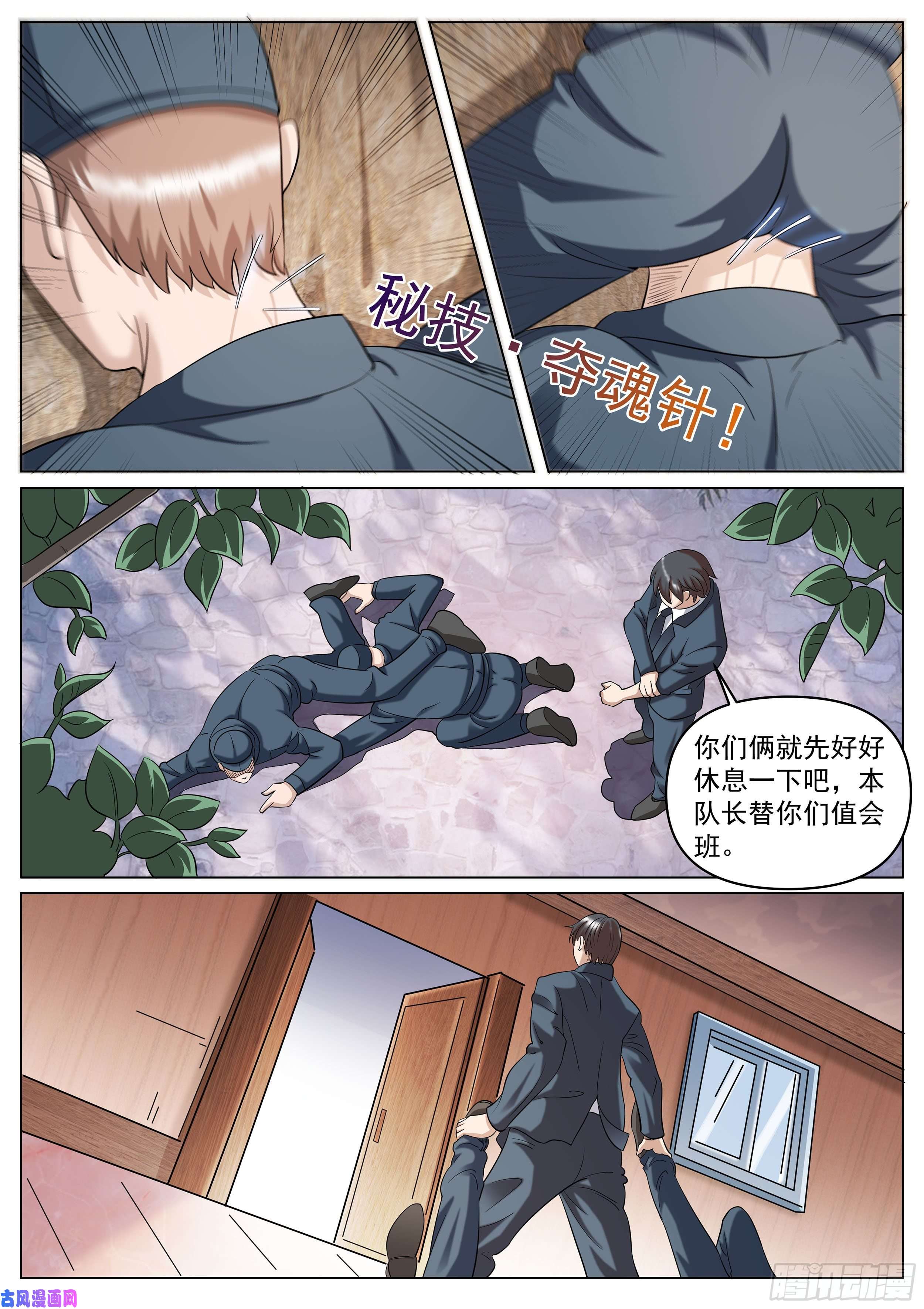 超级兵王在都市第二季 定格的监控
