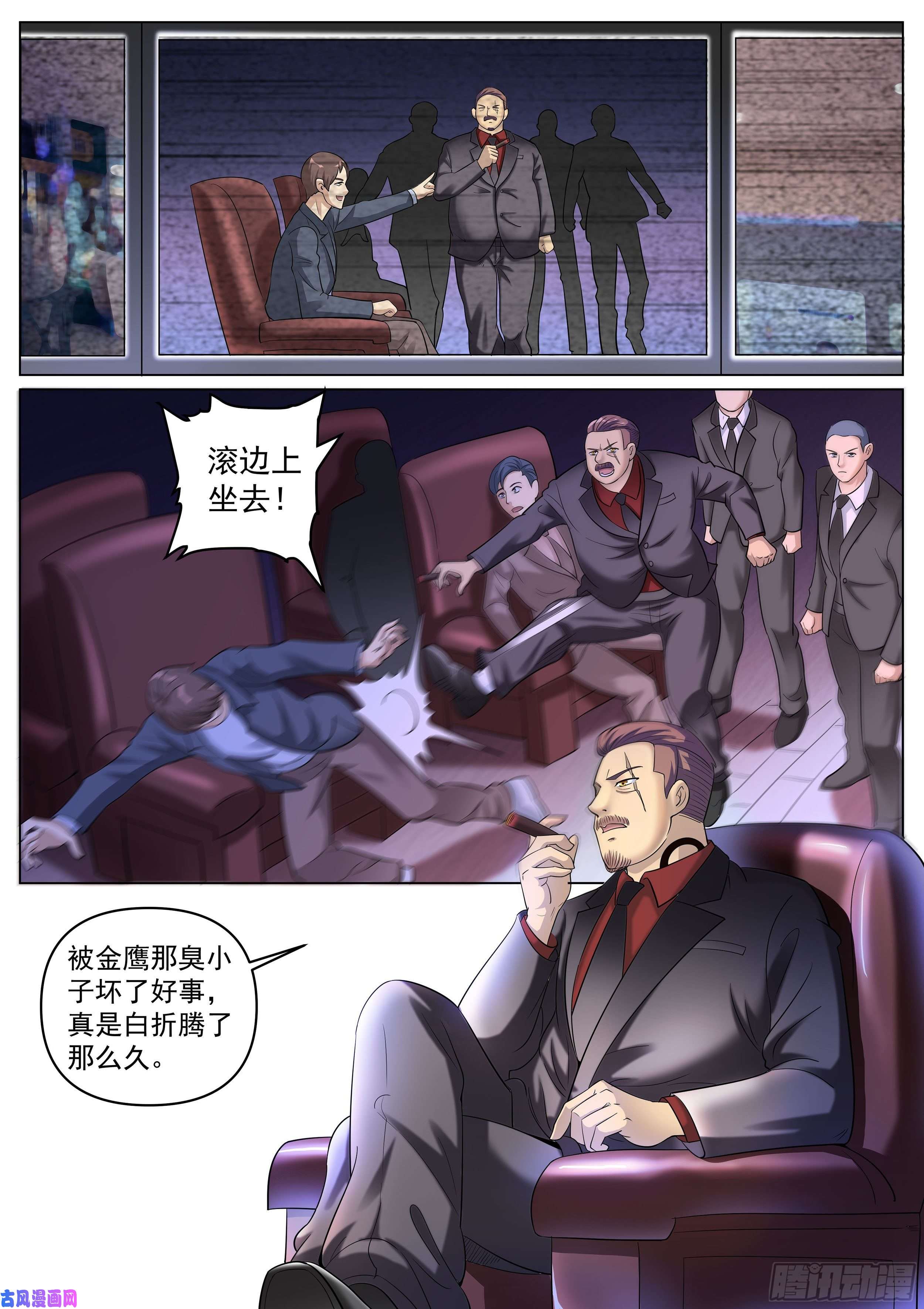 超级兵王在都市第二季 定格的监控