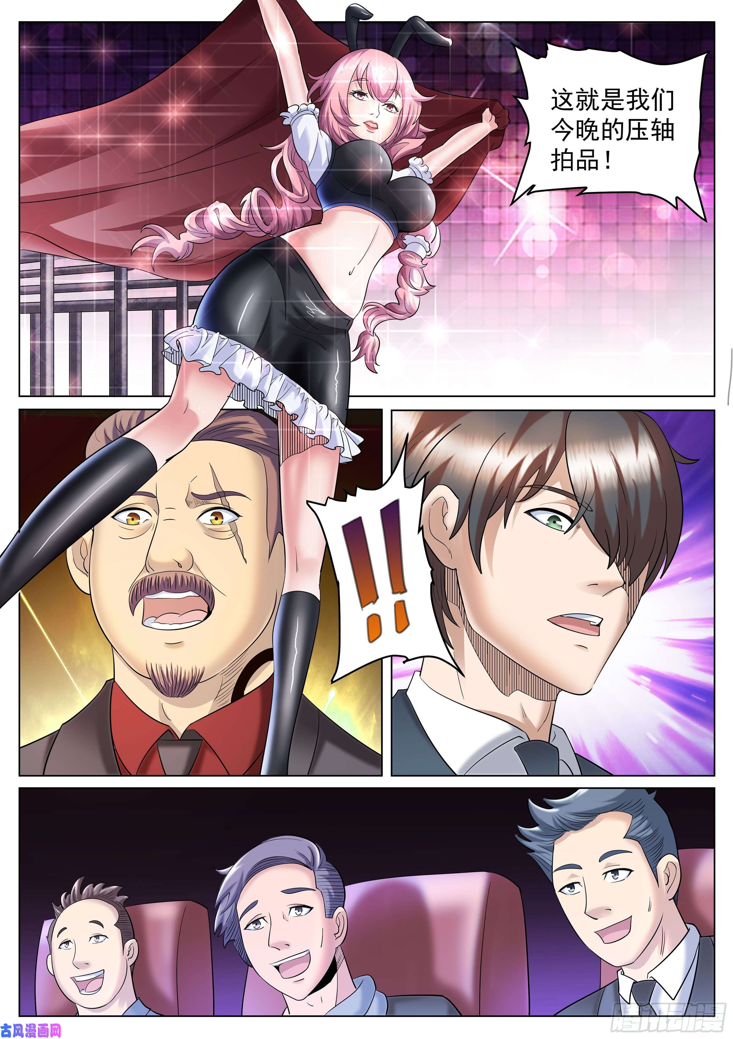 超级兵王在都市第二季 压轴拍品！