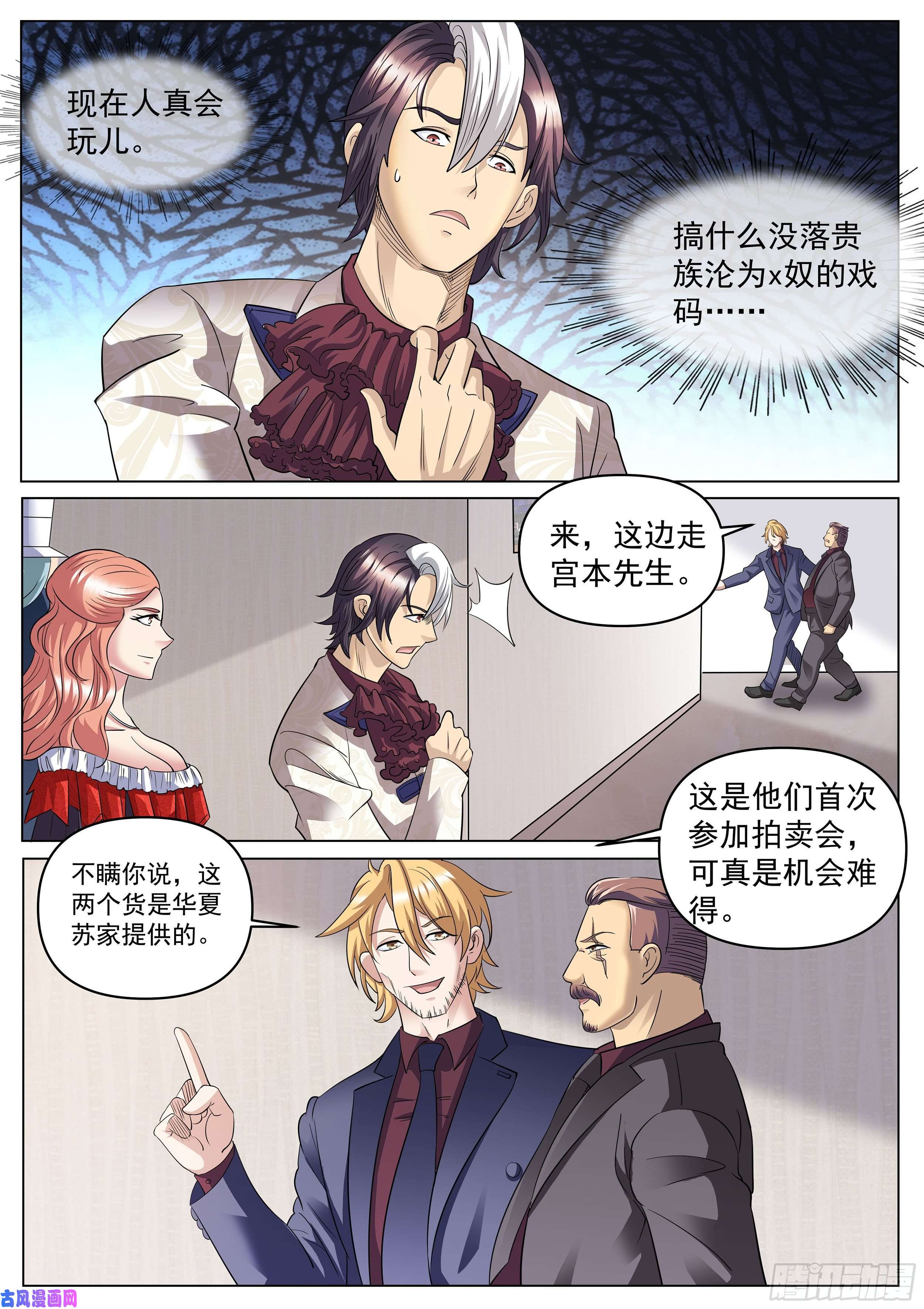 超级兵王在都市第二季 压轴拍品！