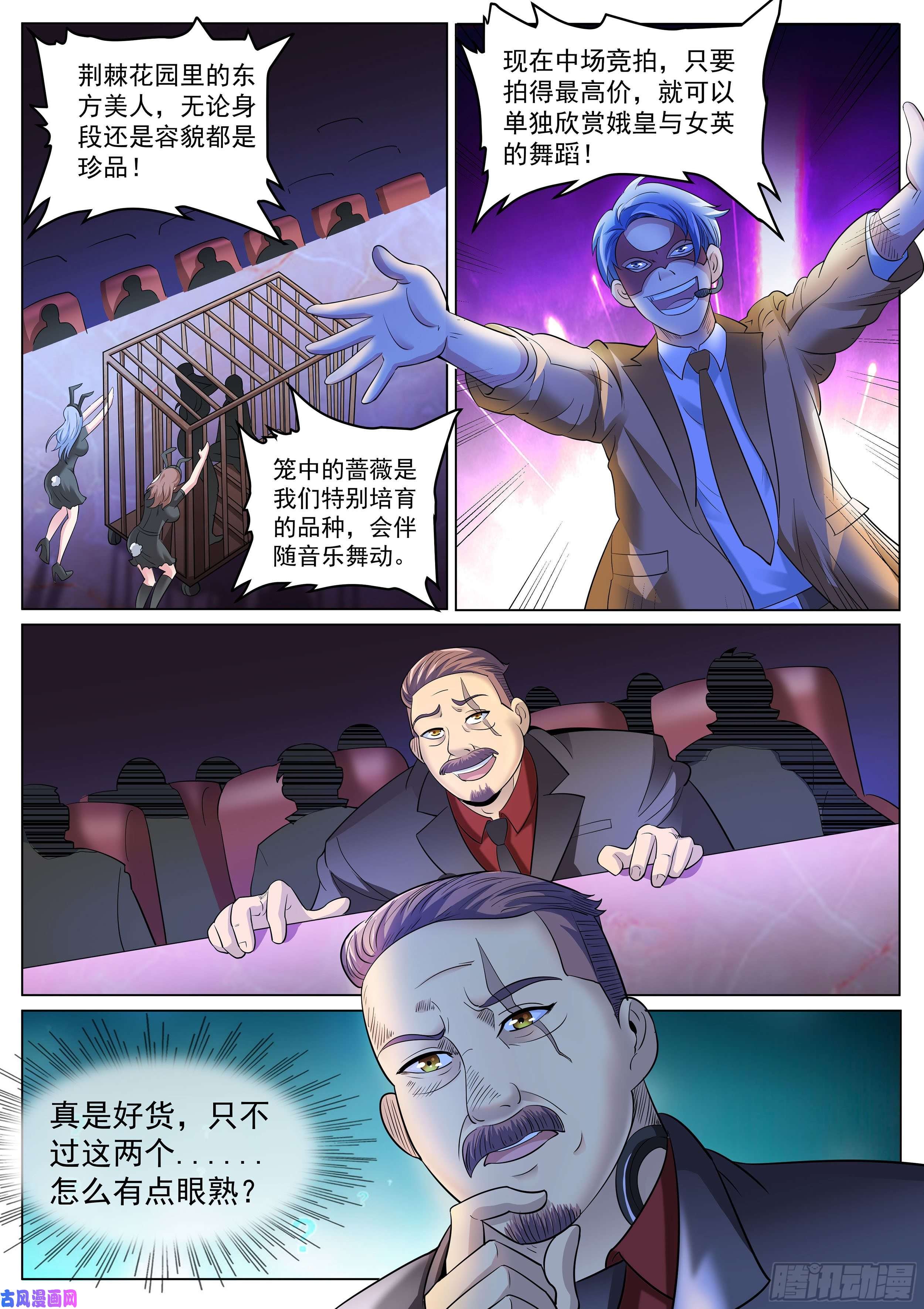 超级兵王在都市第二季 压轴拍品！