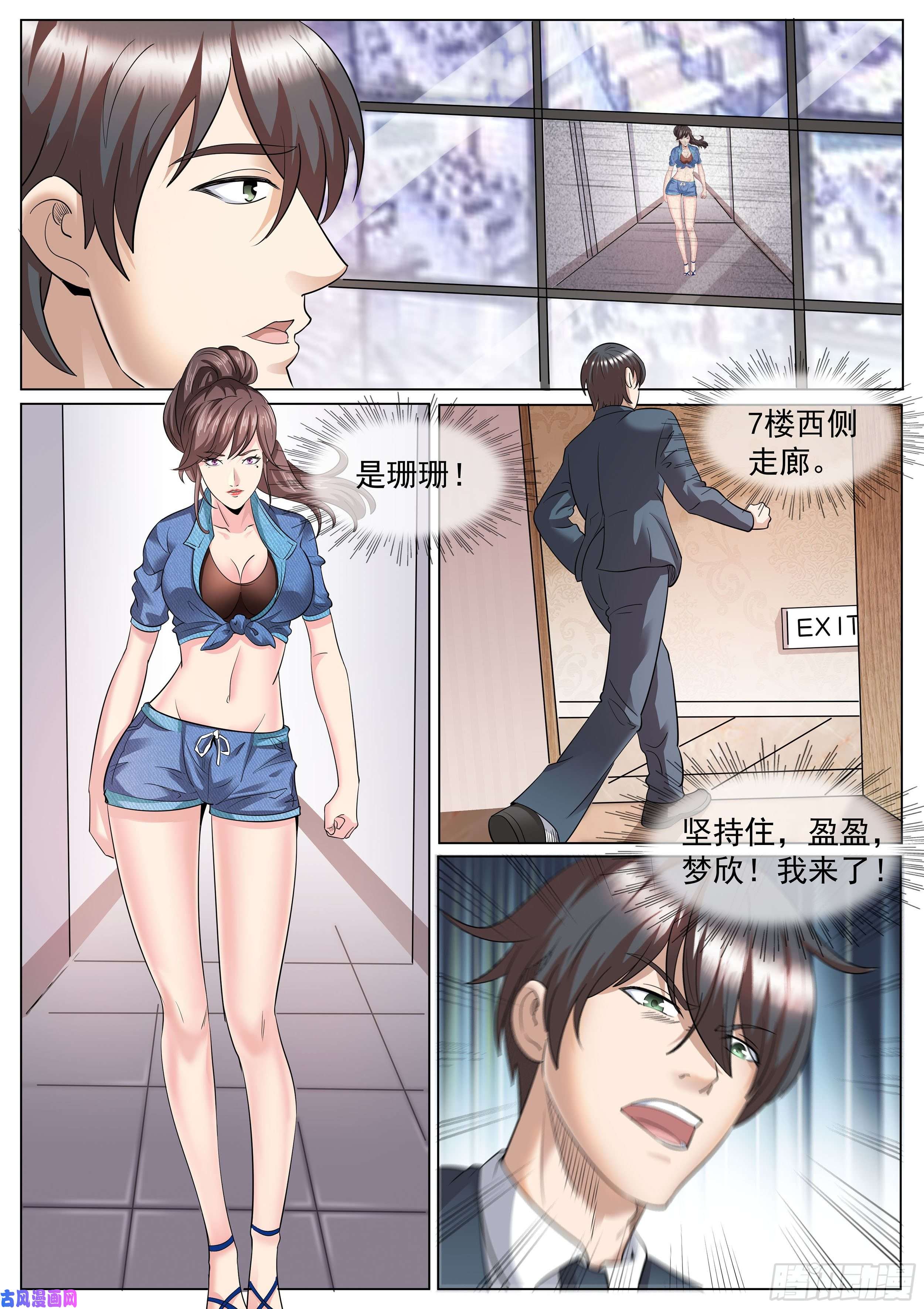 超级兵王在都市第二季 压轴拍品！