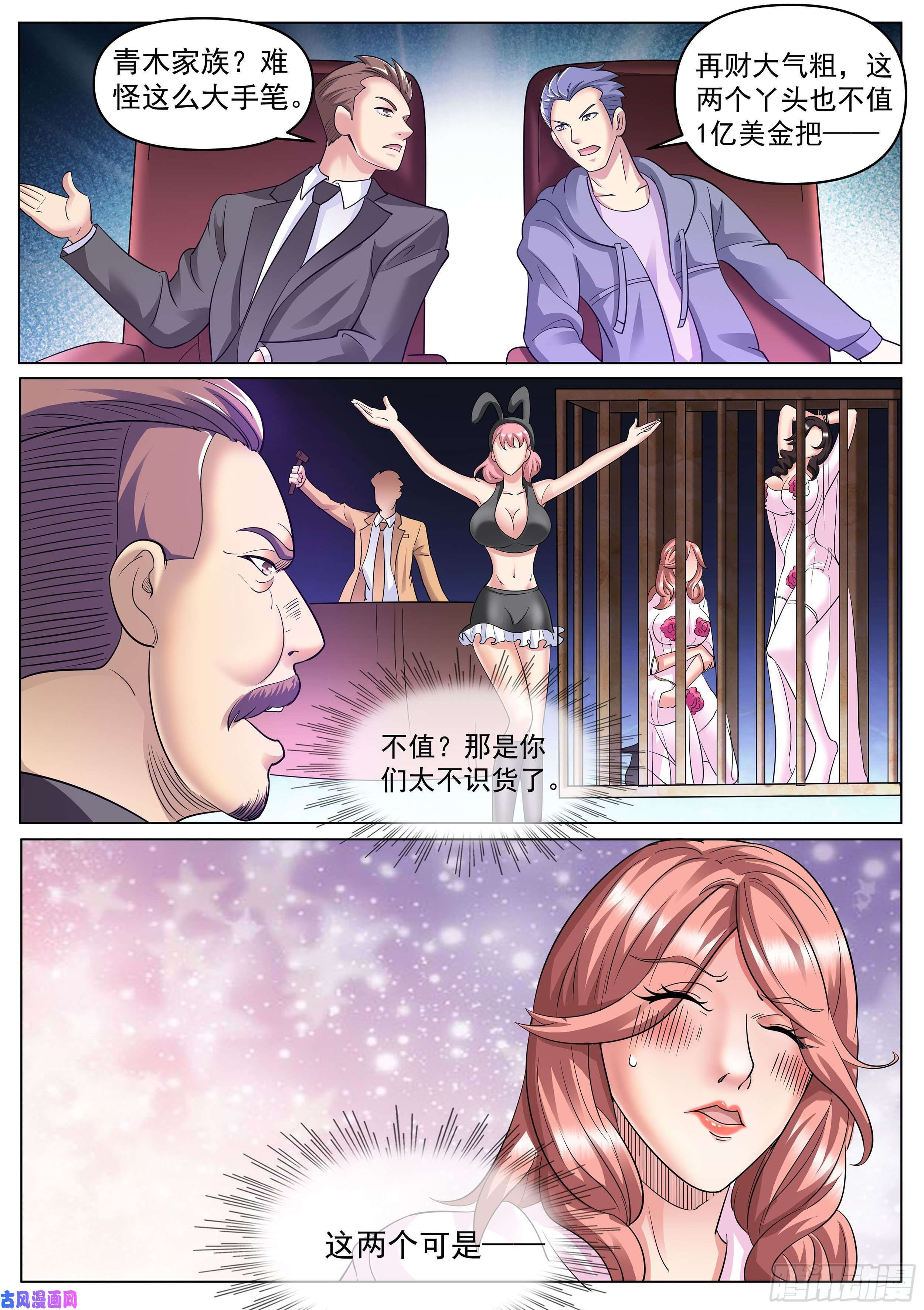 超级兵王在都市第二季 压轴拍品！