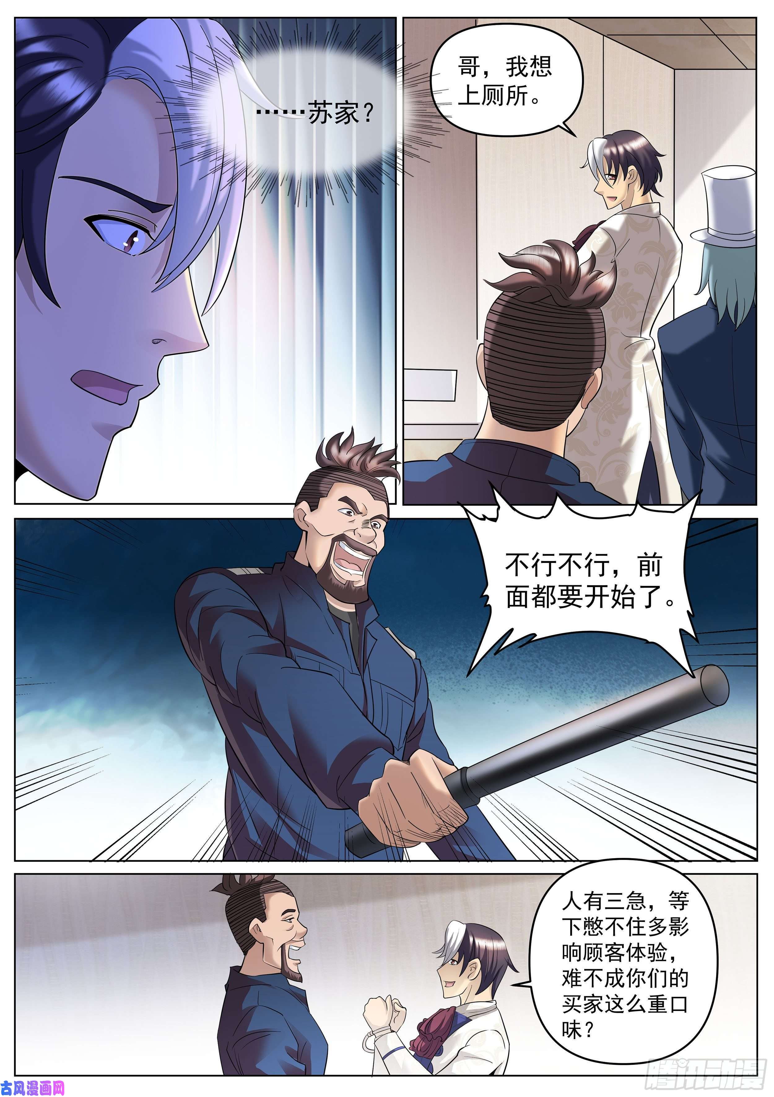 超级兵王在都市第二季 扭动的牢笼