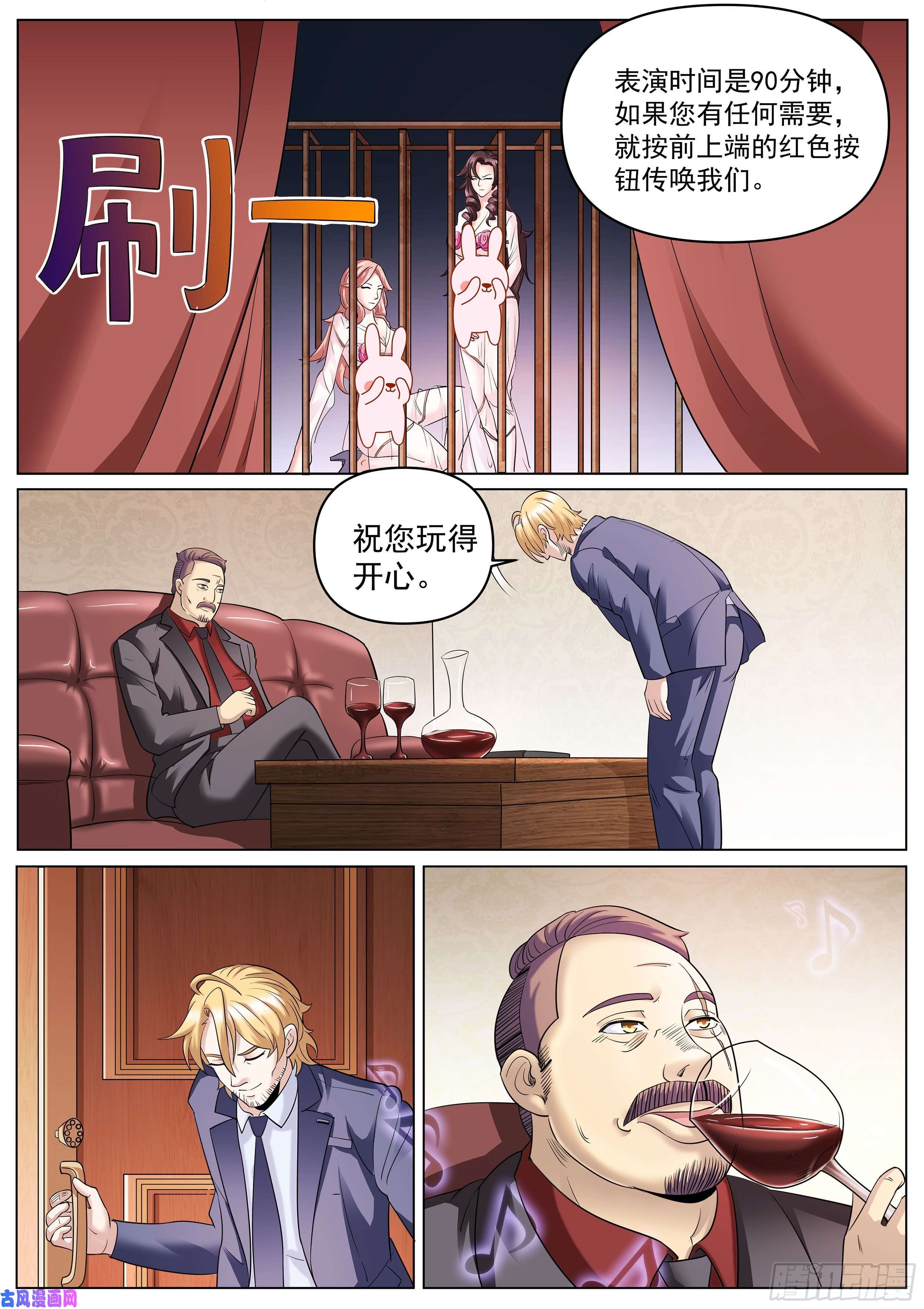 超级兵王在都市第二季 扭动的牢笼