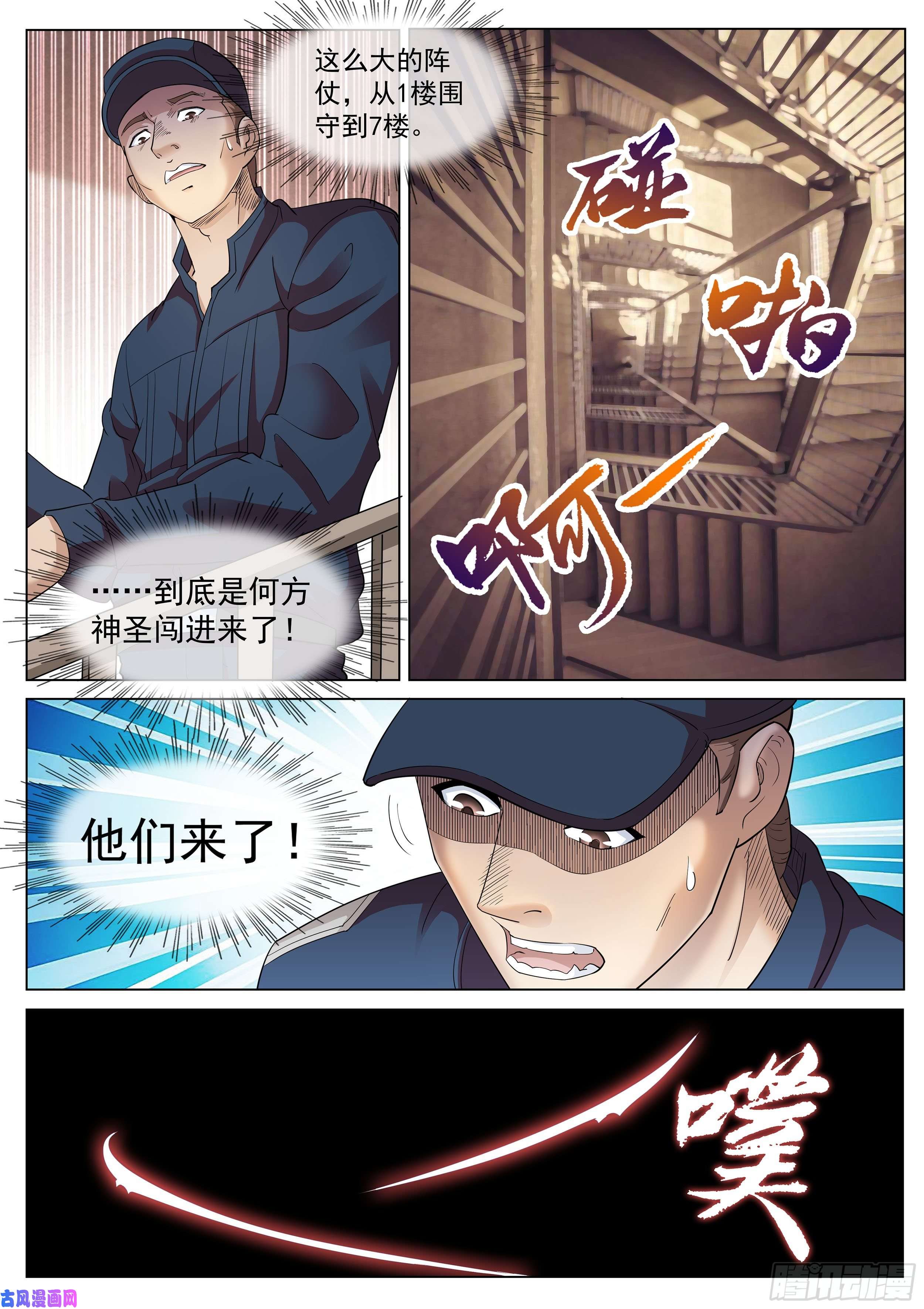 超级兵王在都市第二季 正面反击