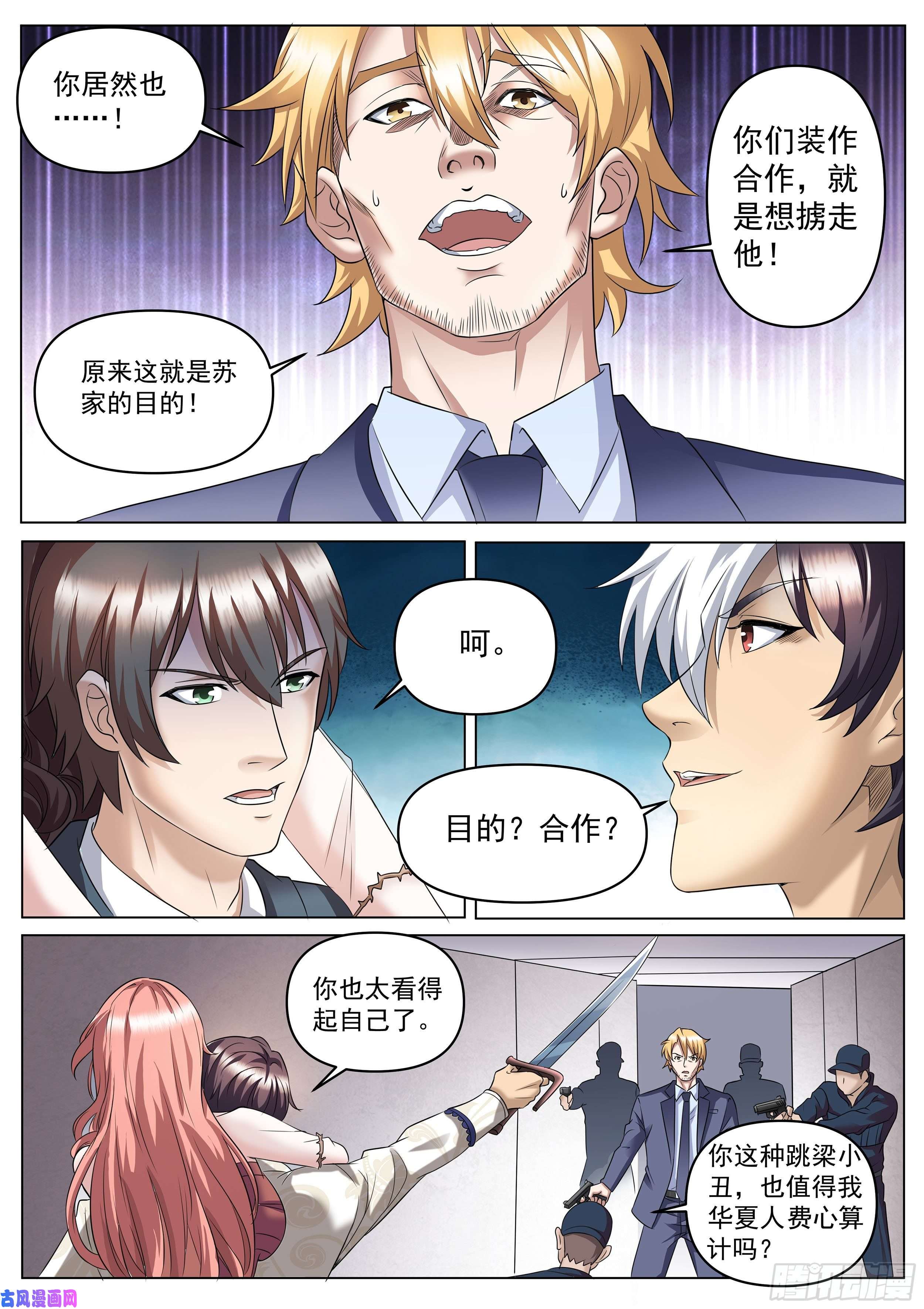 超级兵王在都市第二季 正面反击