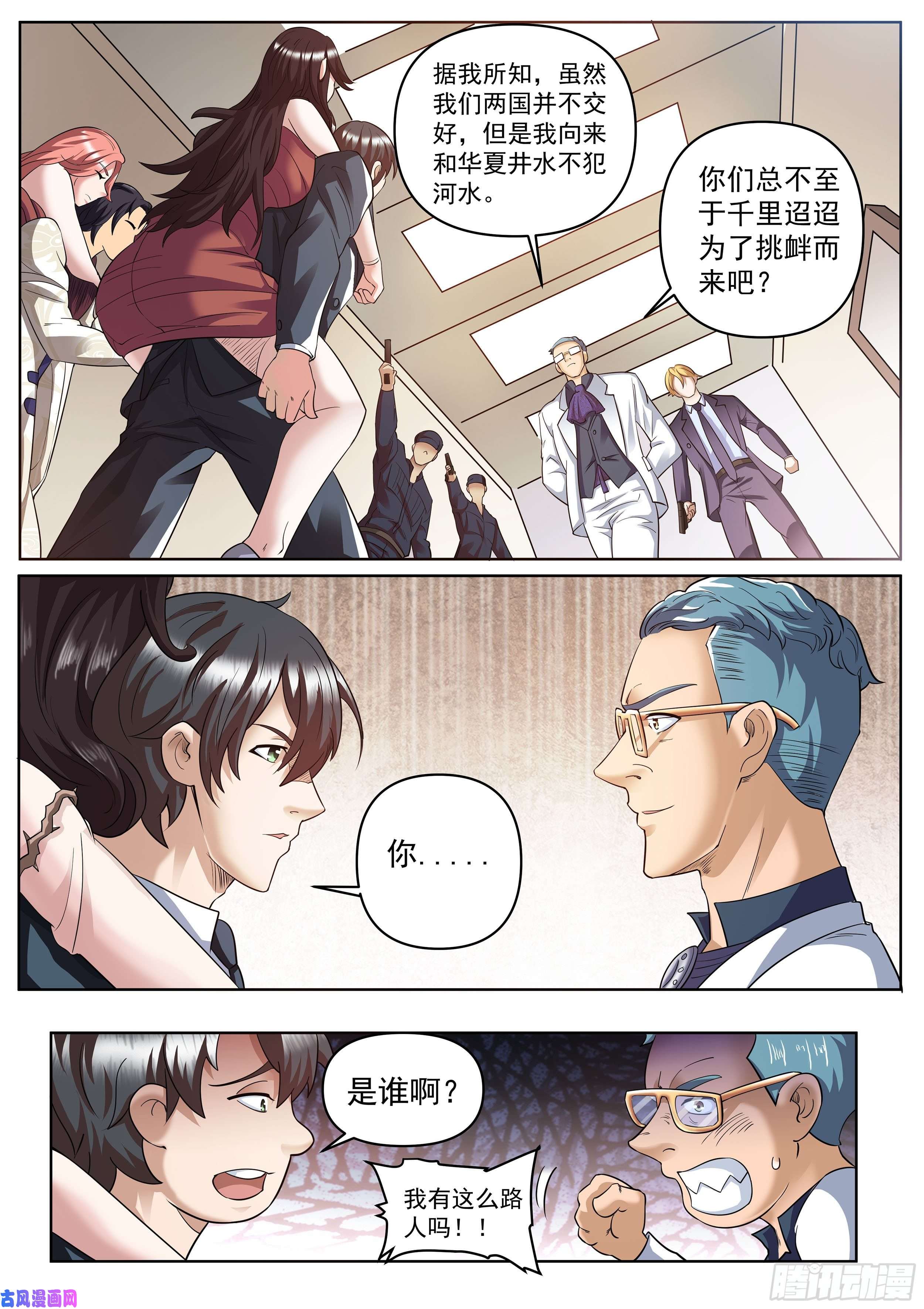 超级兵王在都市第二季 老板现身