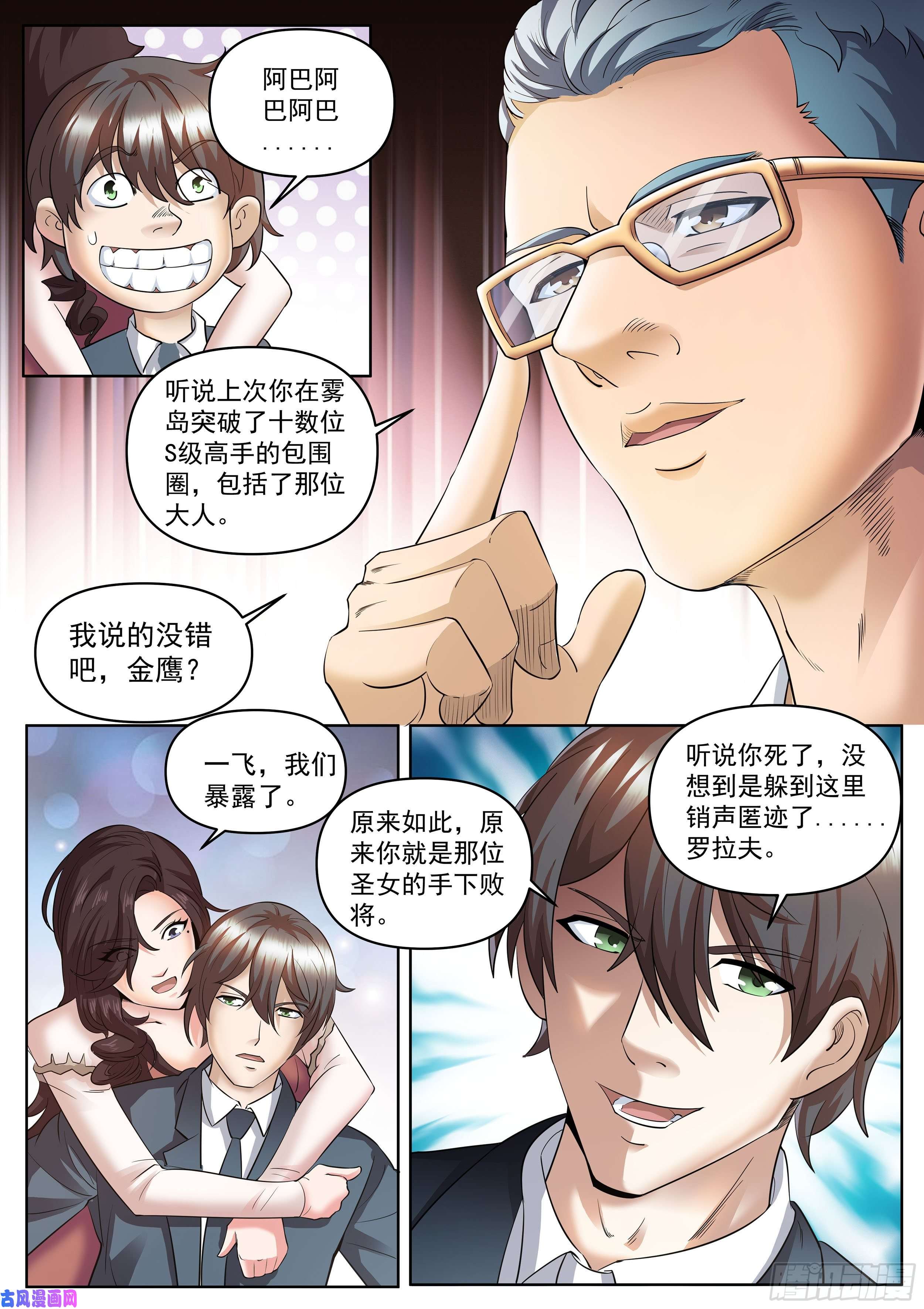 超级兵王在都市第二季 老板现身