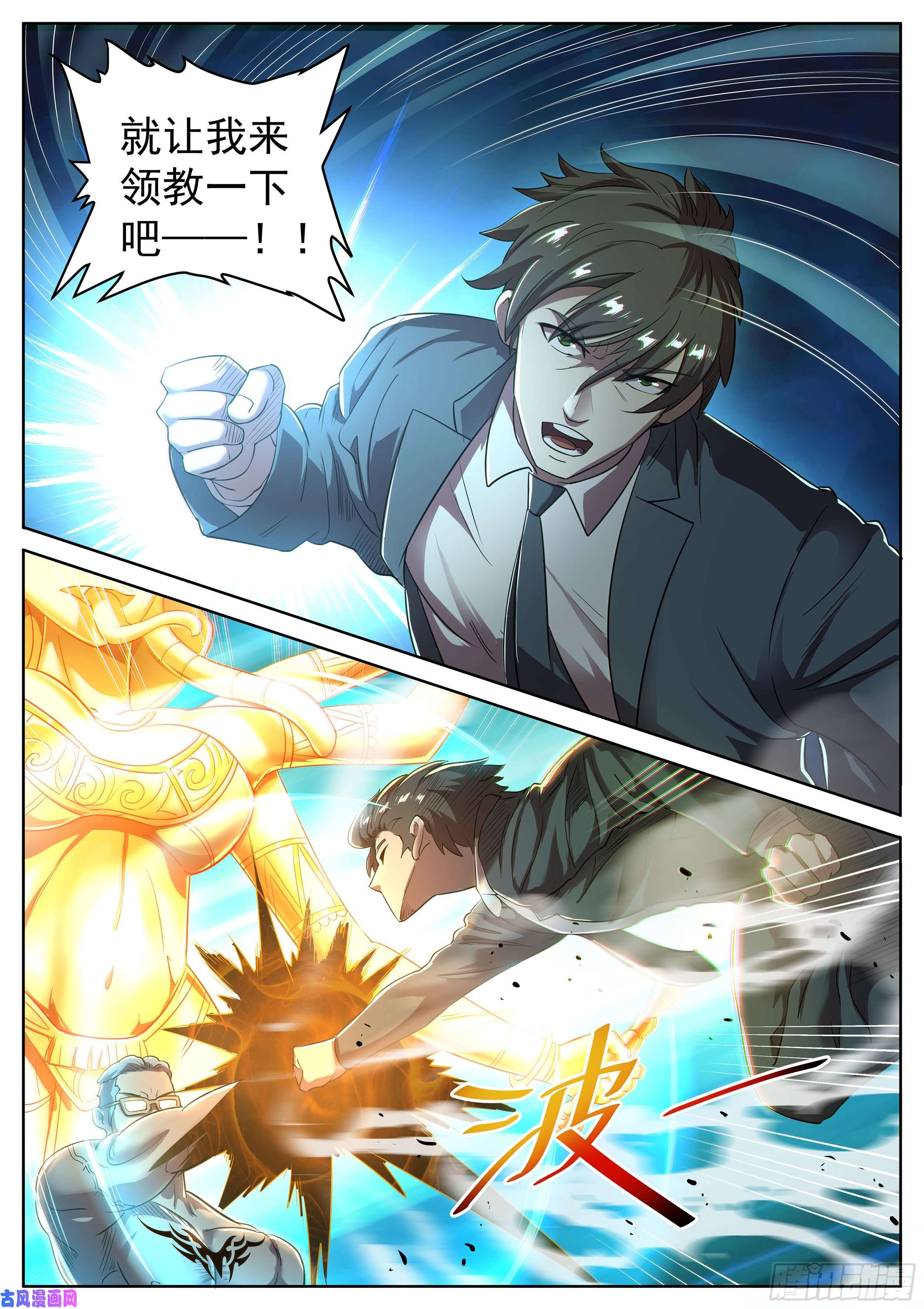 超级兵王在都市第二季 老板现身