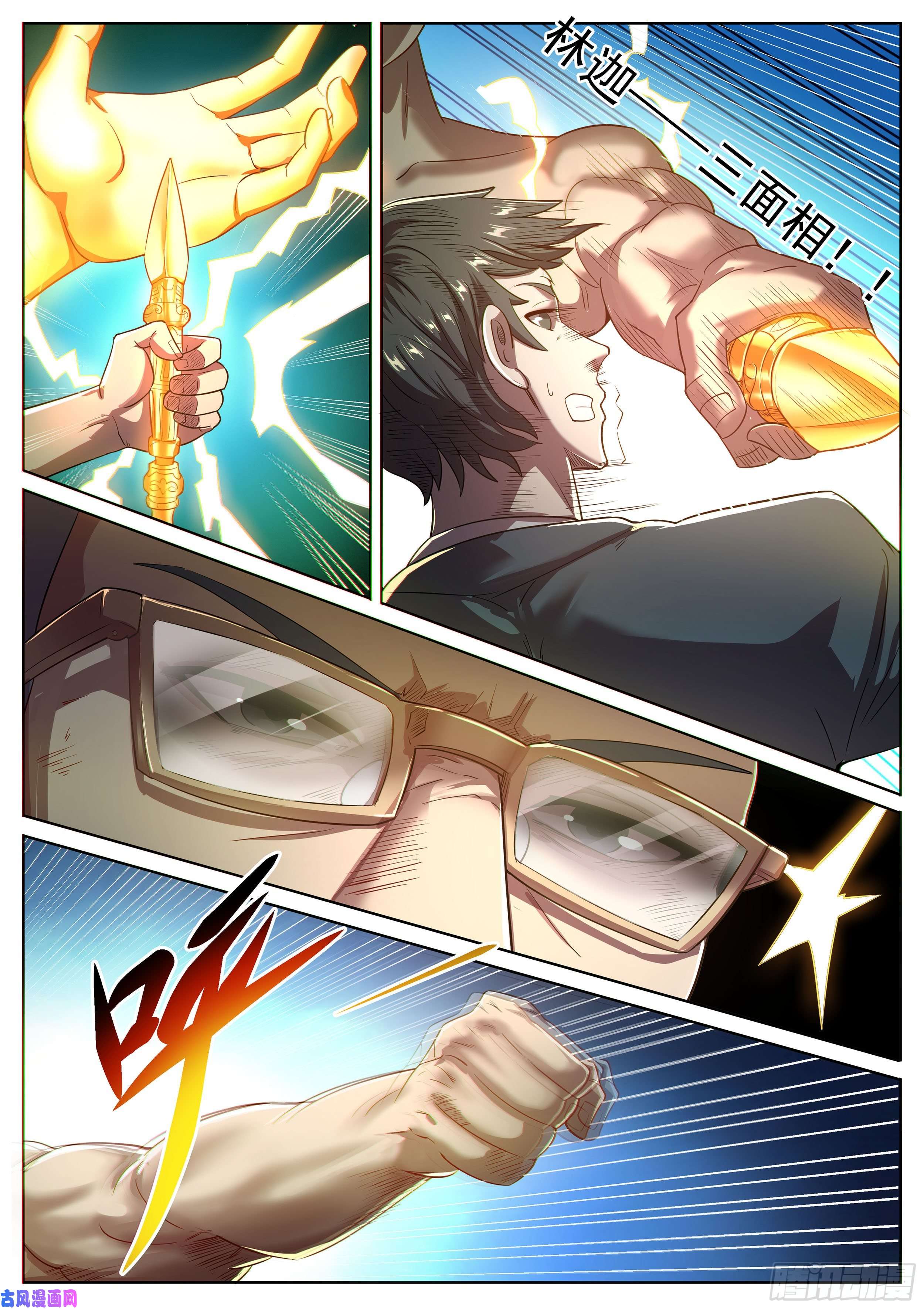 超级兵王在都市第二季 老板现身