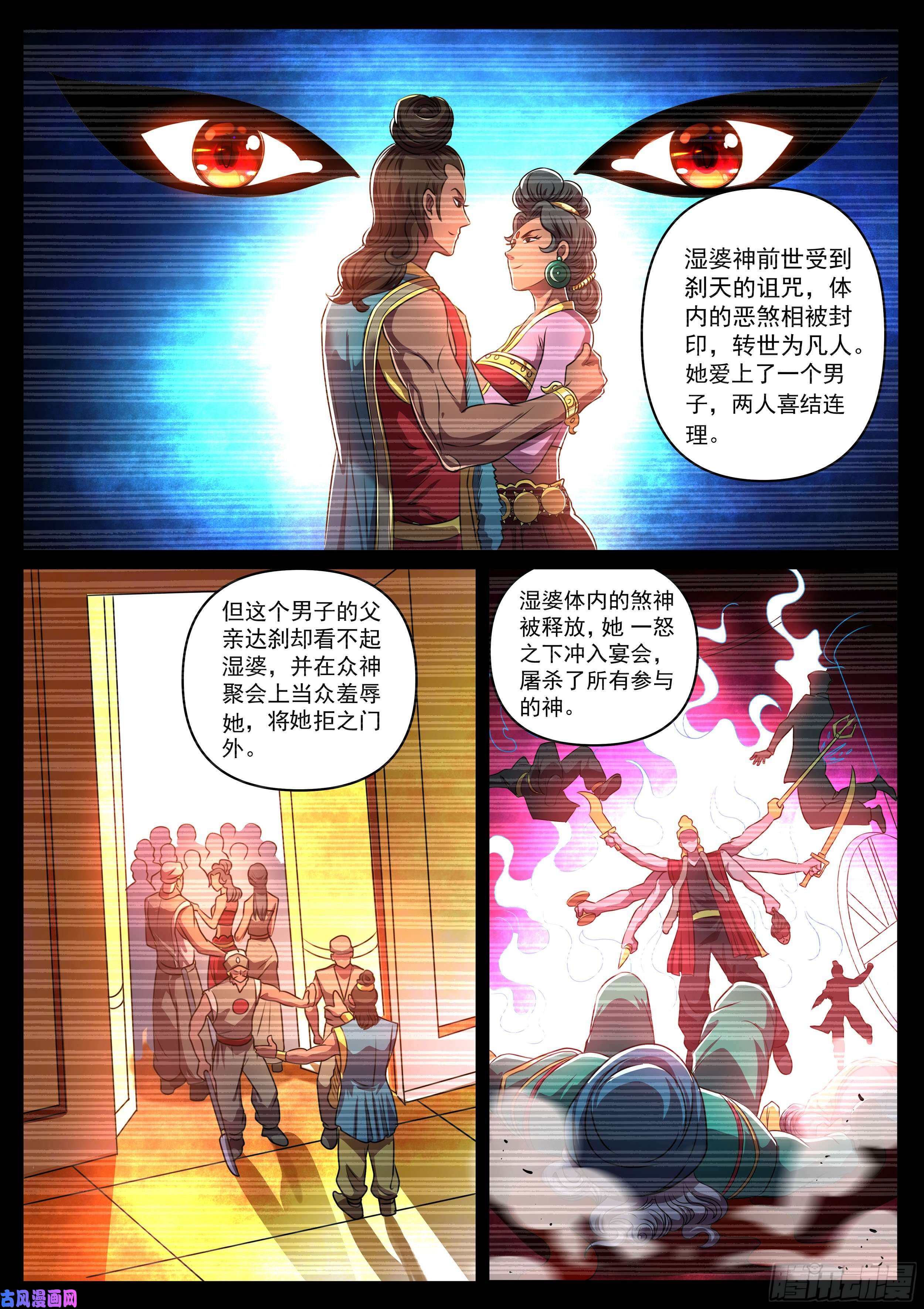 超级兵王在都市第二季 湿婆神传说