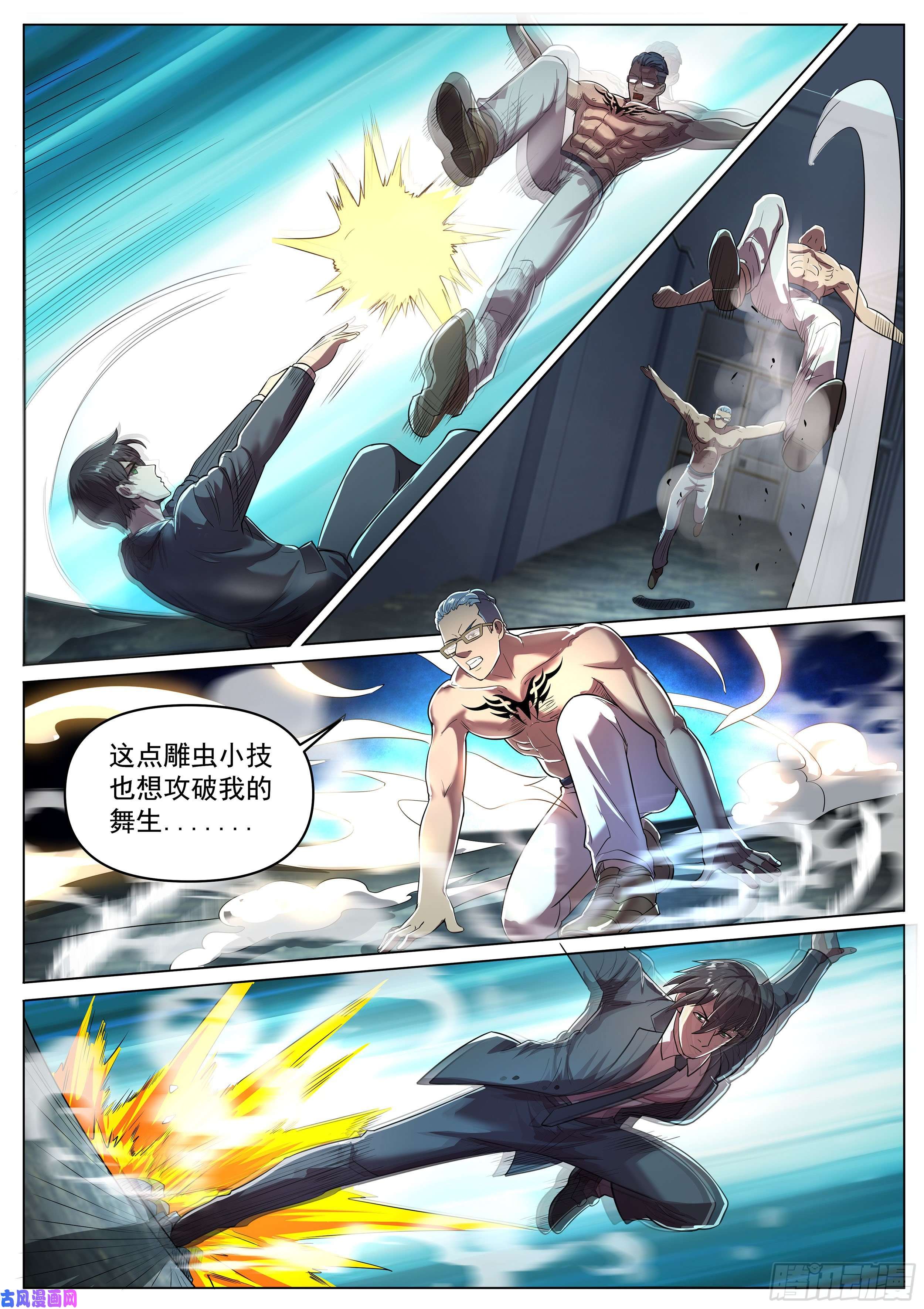 超级兵王在都市第二季 湿婆神传说