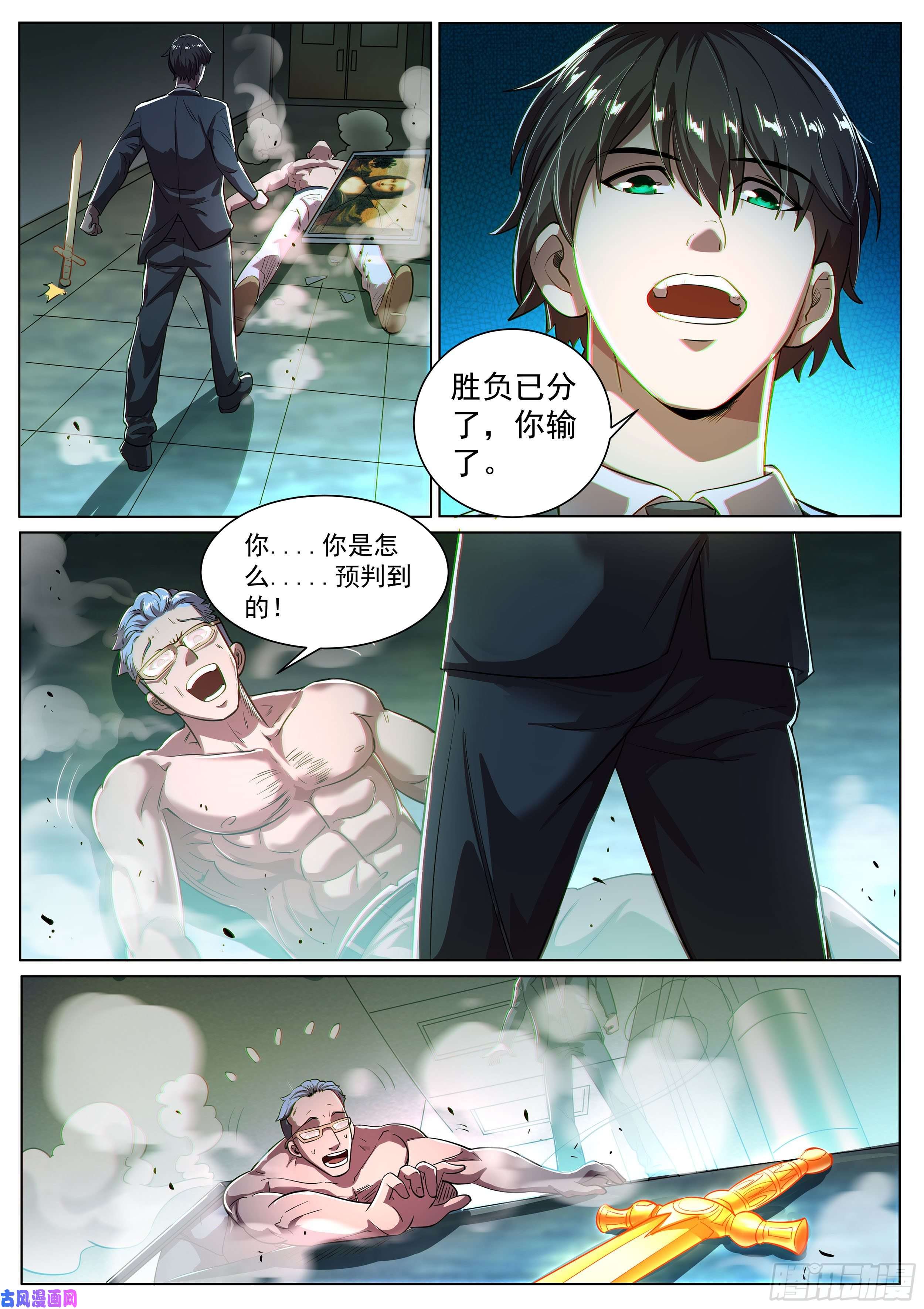 超级兵王在都市第二季 破解