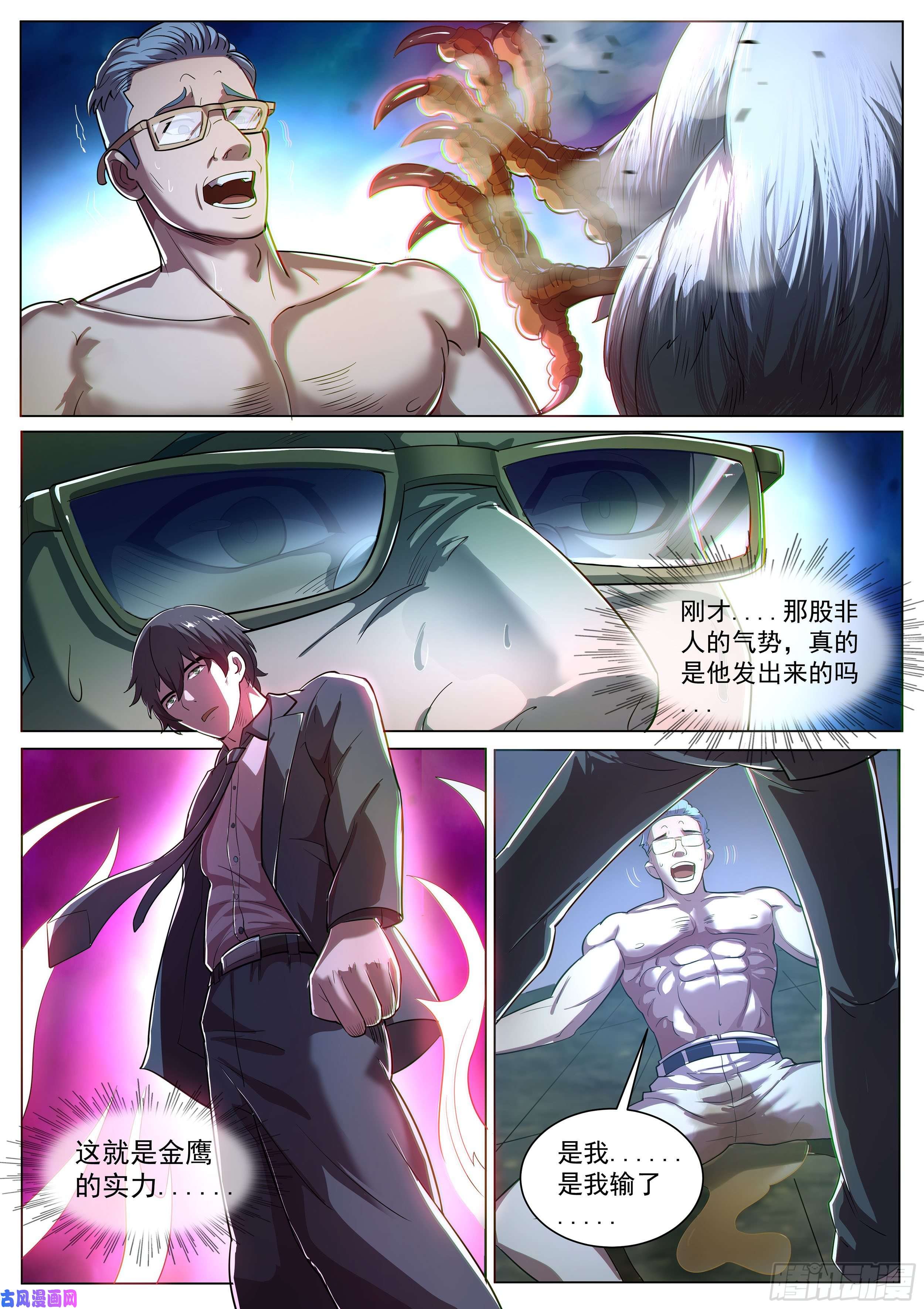 超级兵王在都市第二季 破解