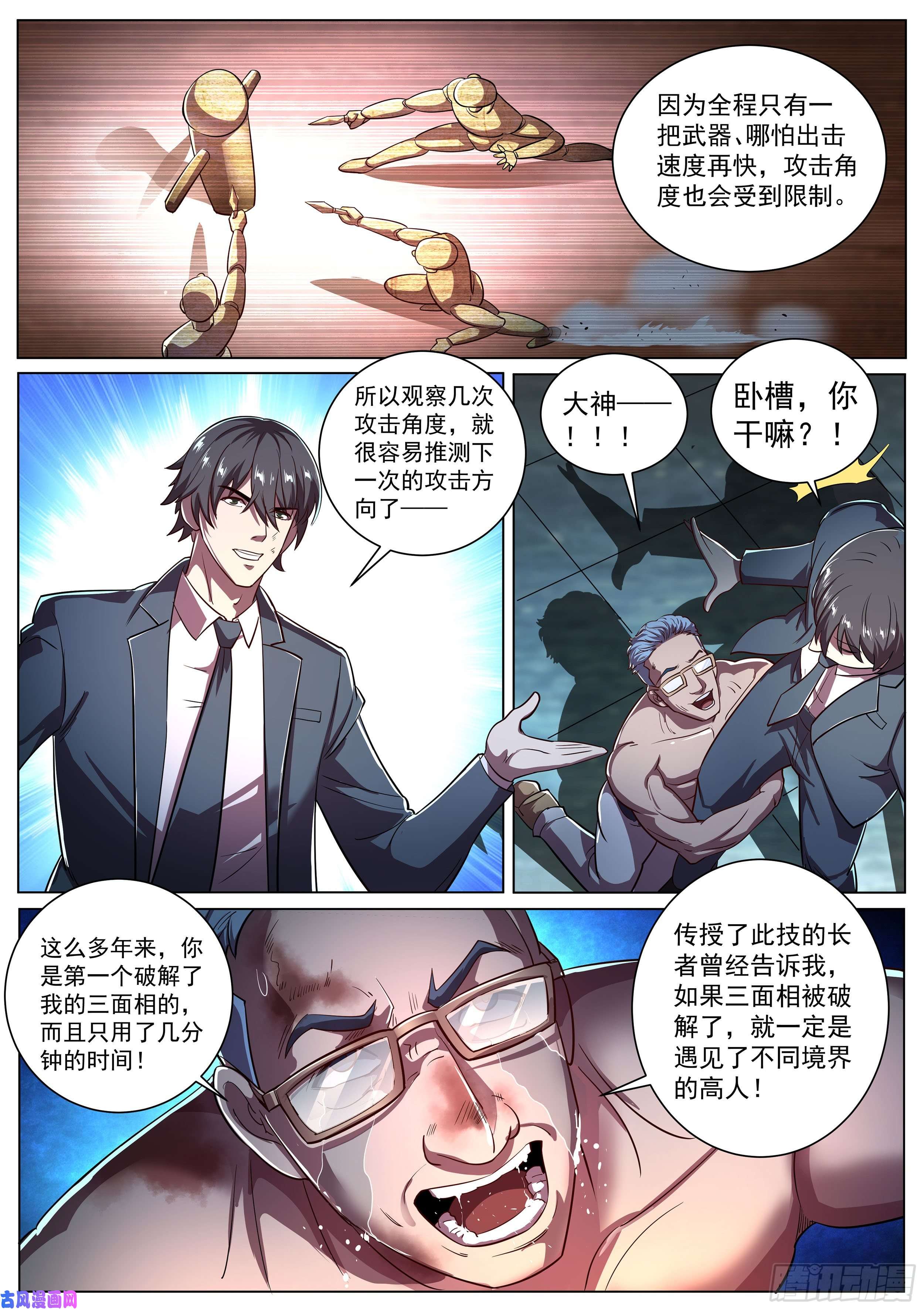 超级兵王在都市第二季 破解