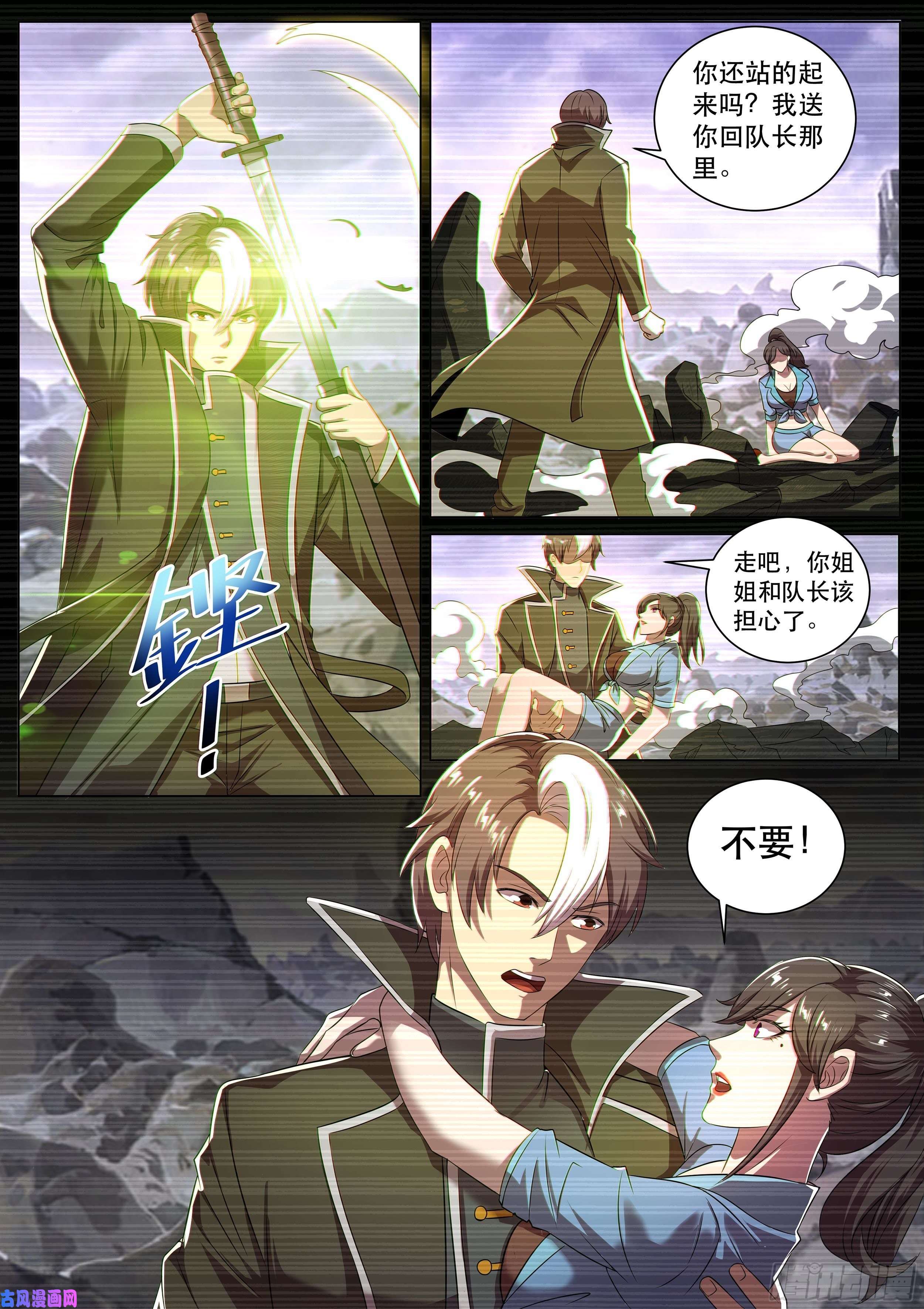 超级兵王在都市第二季 姗姗的新身份
