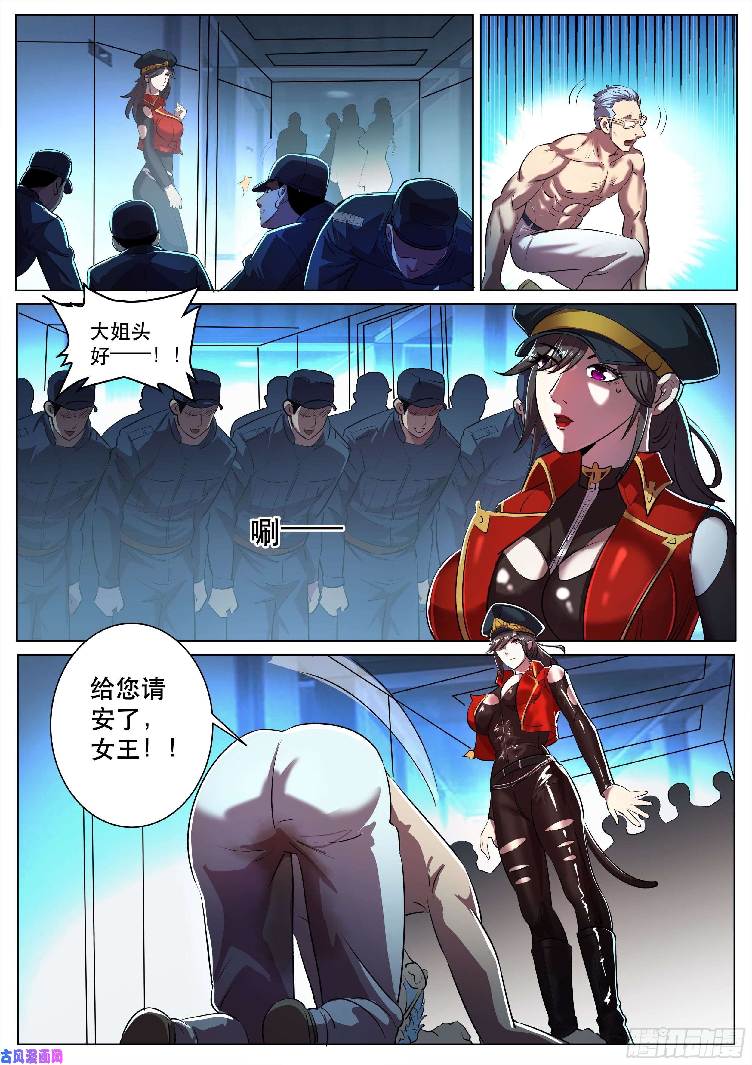 超级兵王在都市第二季 姗姗的新身份