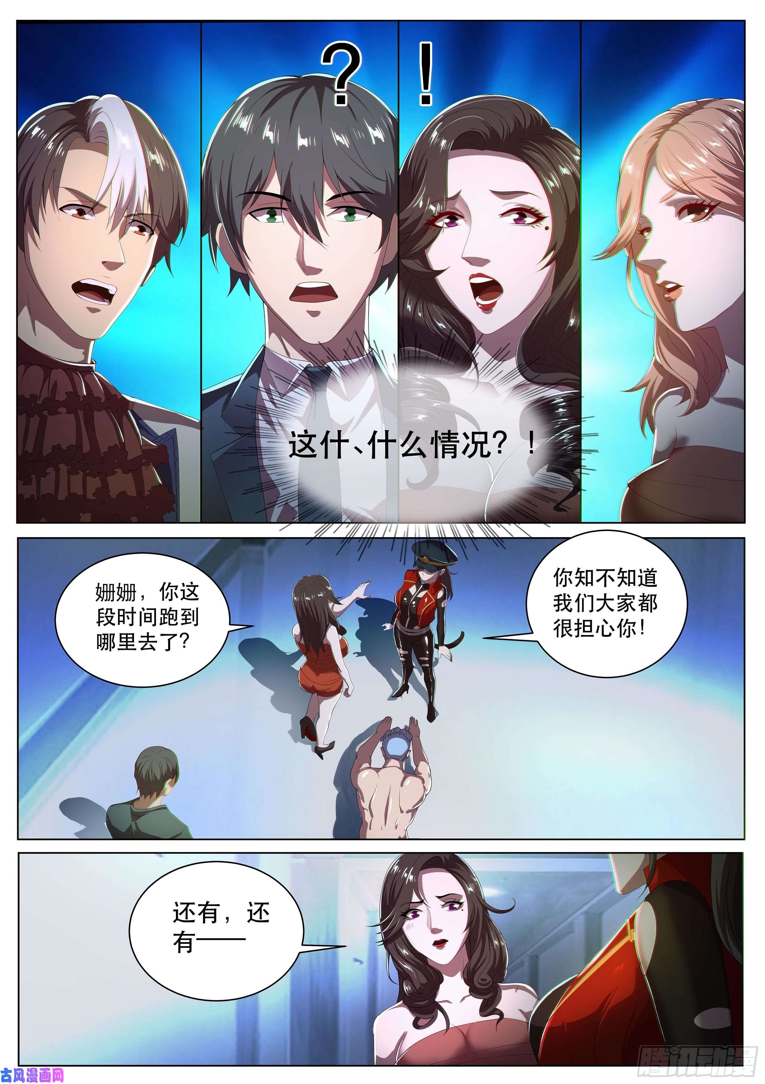 超级兵王在都市第二季 姗姗的新身份
