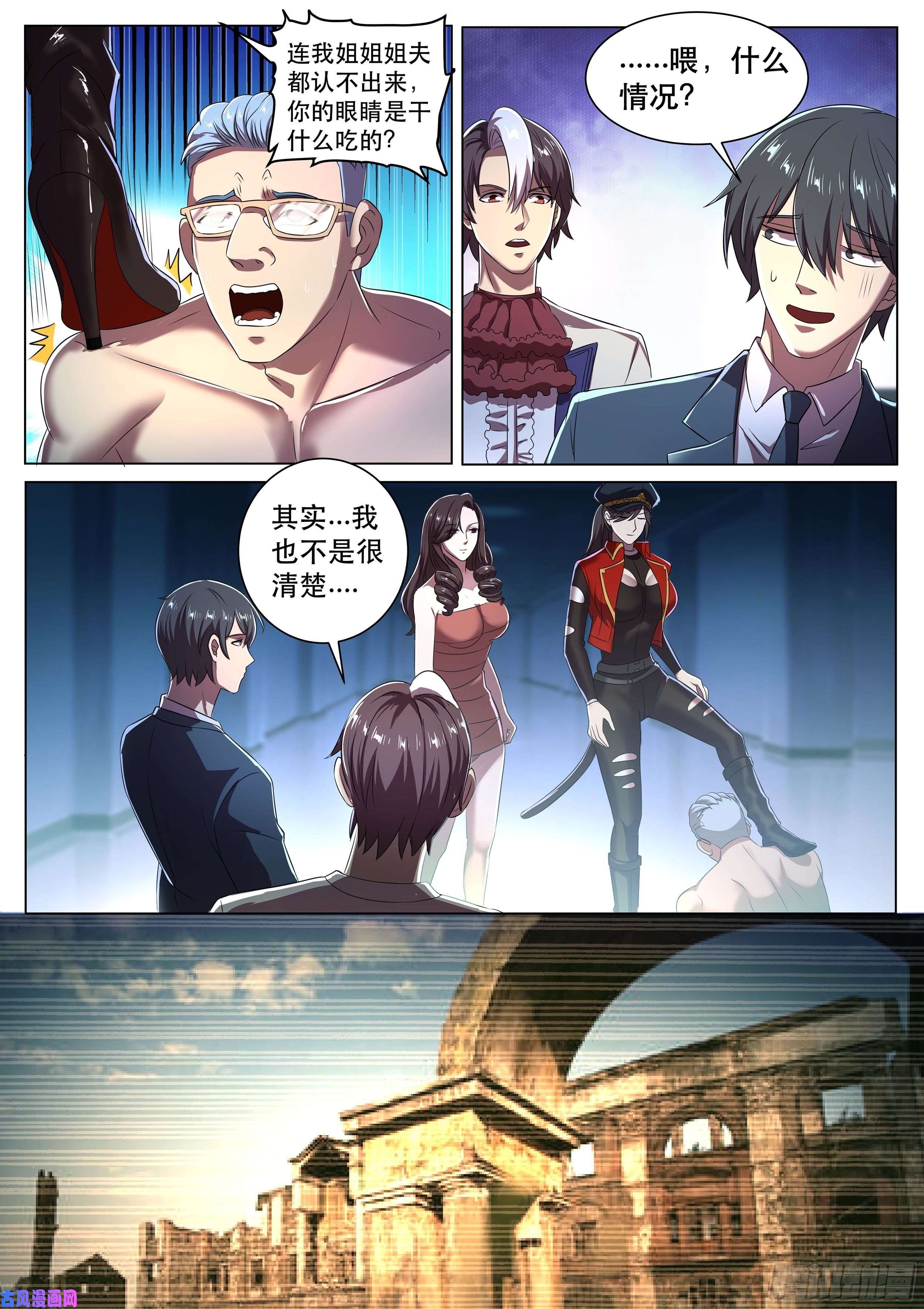超级兵王在都市第二季 姗姗的新身份