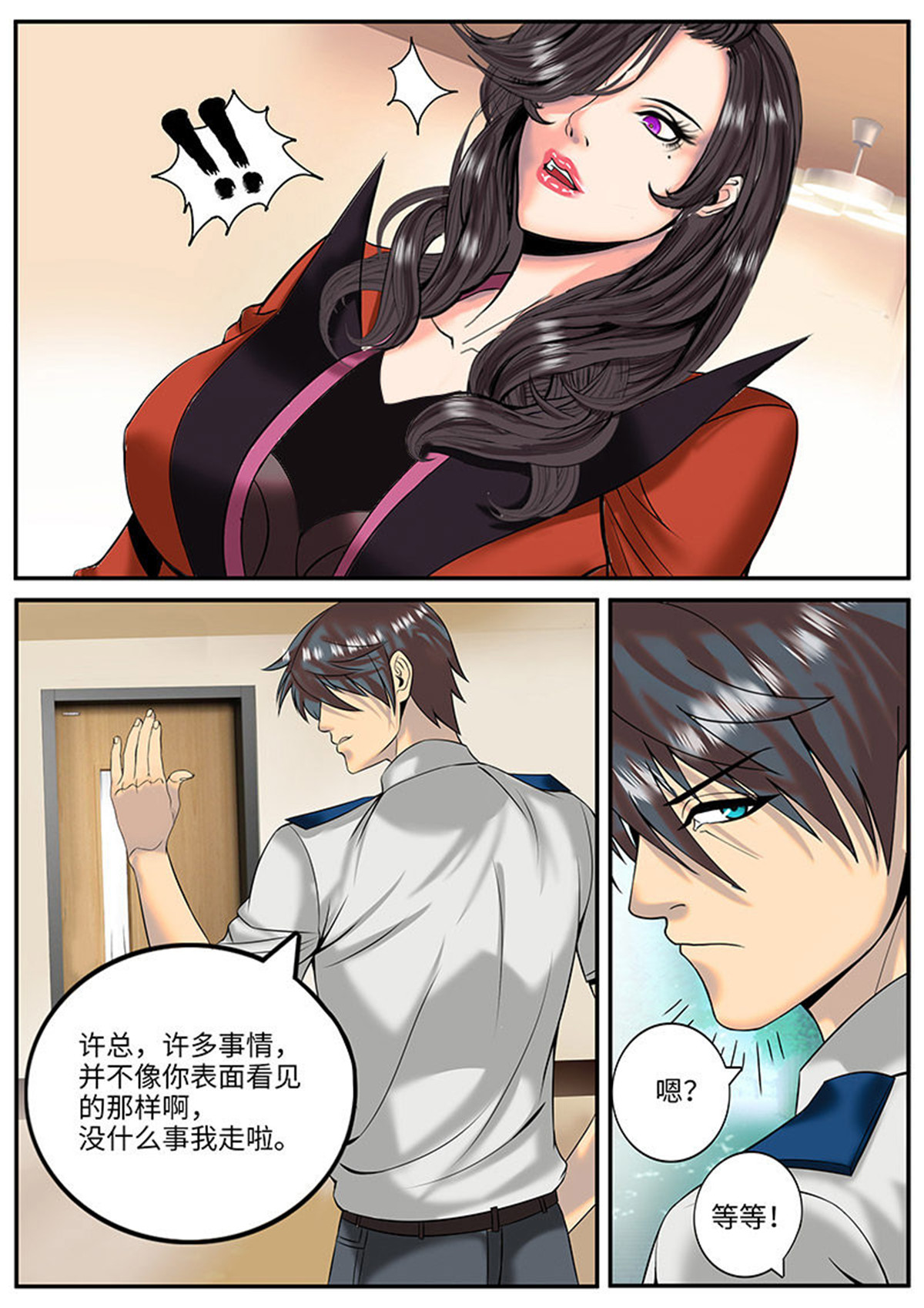 超级兵王在都市3 新的小任务