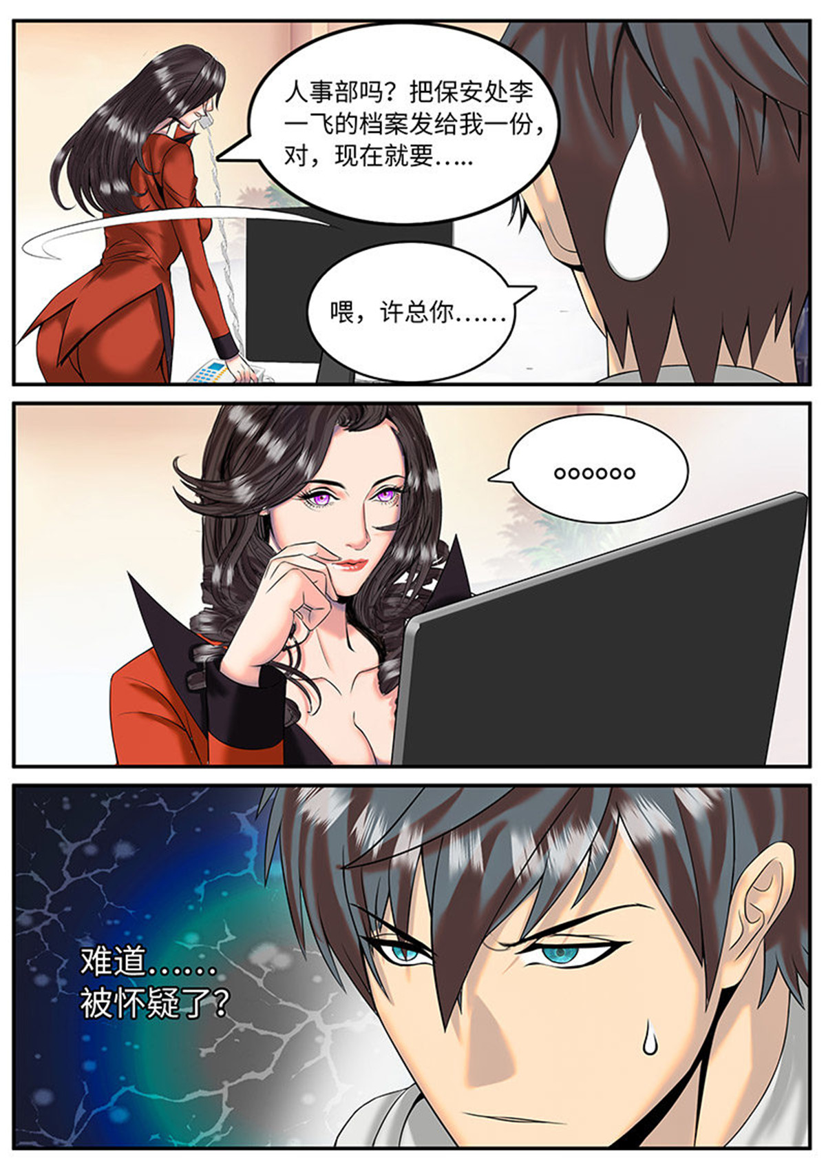 超级兵王在都市3 新的小任务