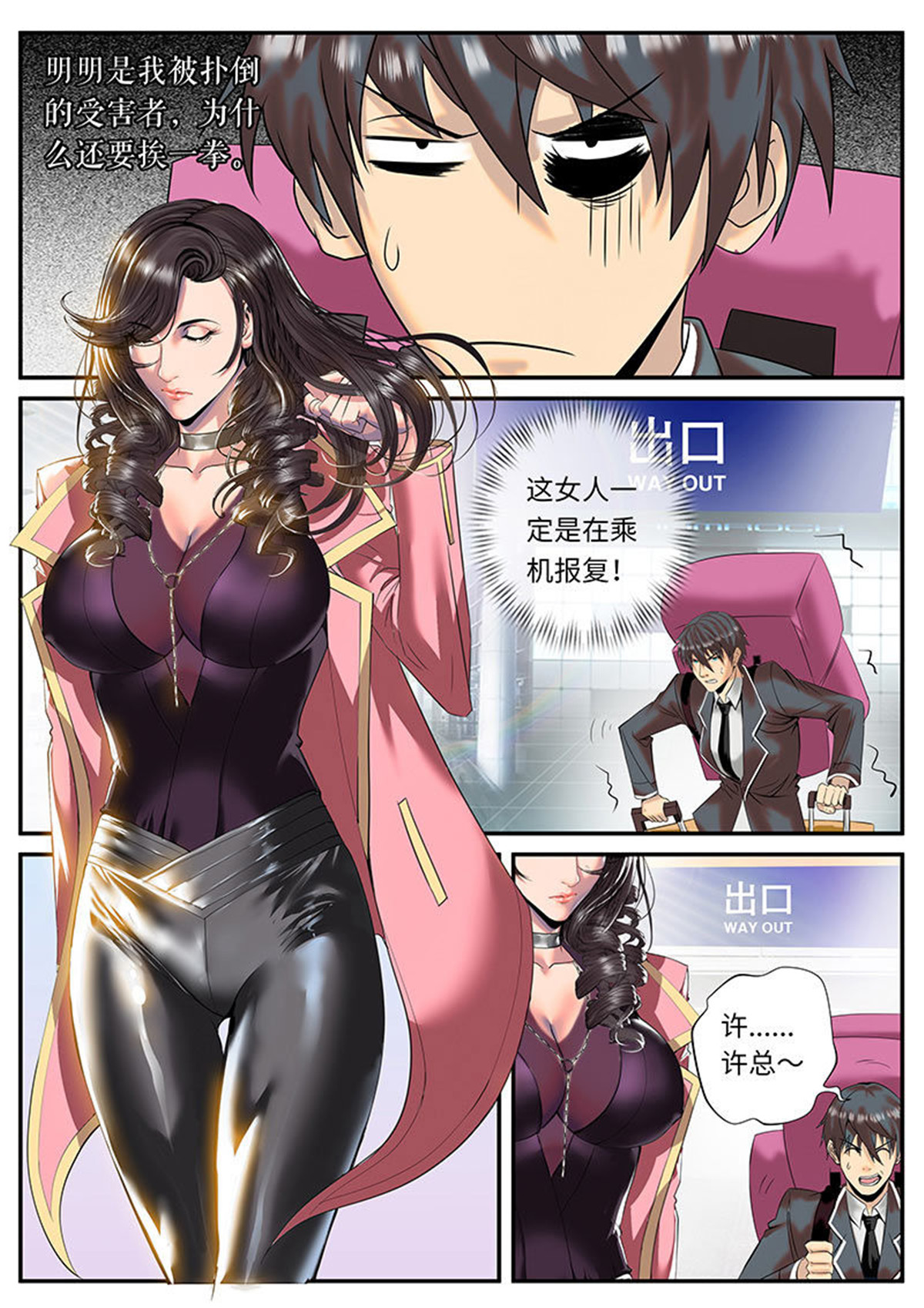 超级兵王在都市4 放开那个总裁