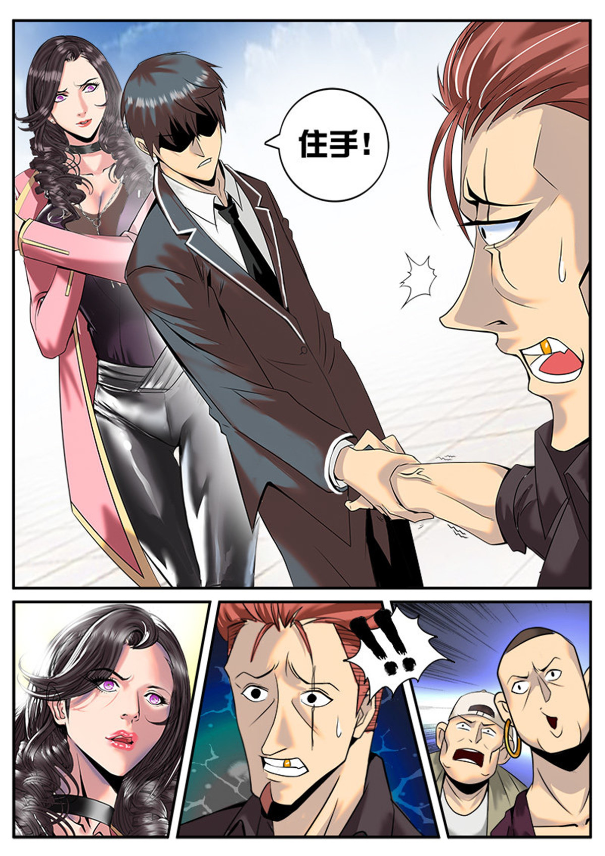 超级兵王在都市4 放开那个总裁