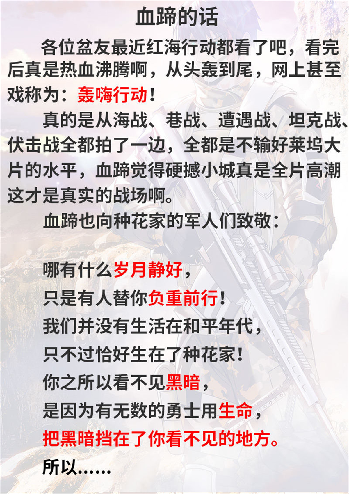 超级兵王在都市5 任务开始
