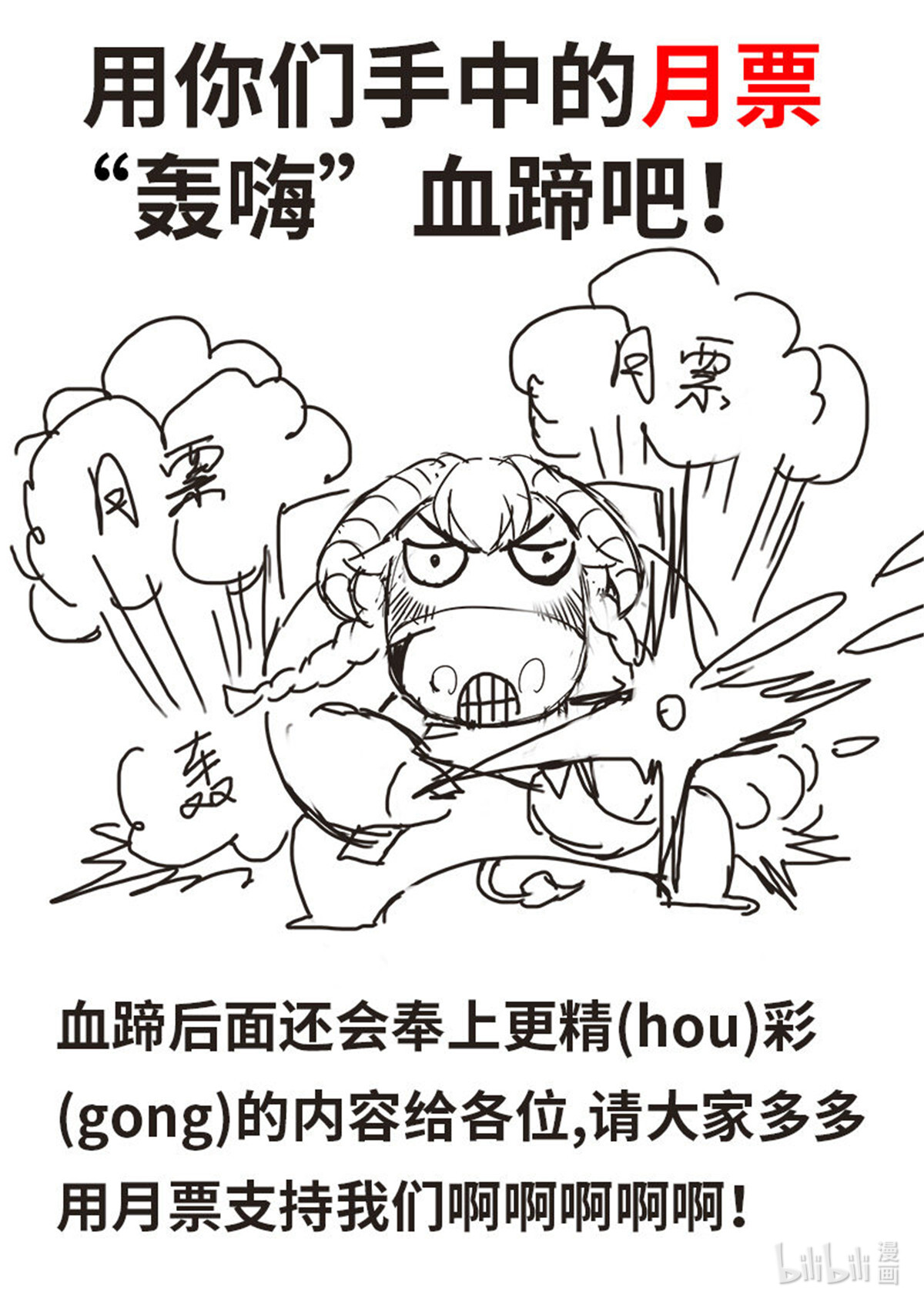 超级兵王在都市5 任务开始