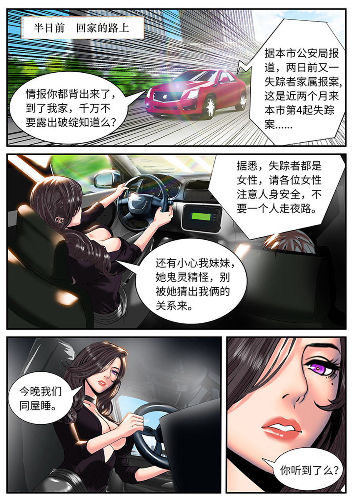超级兵王在都市6 一家之主
