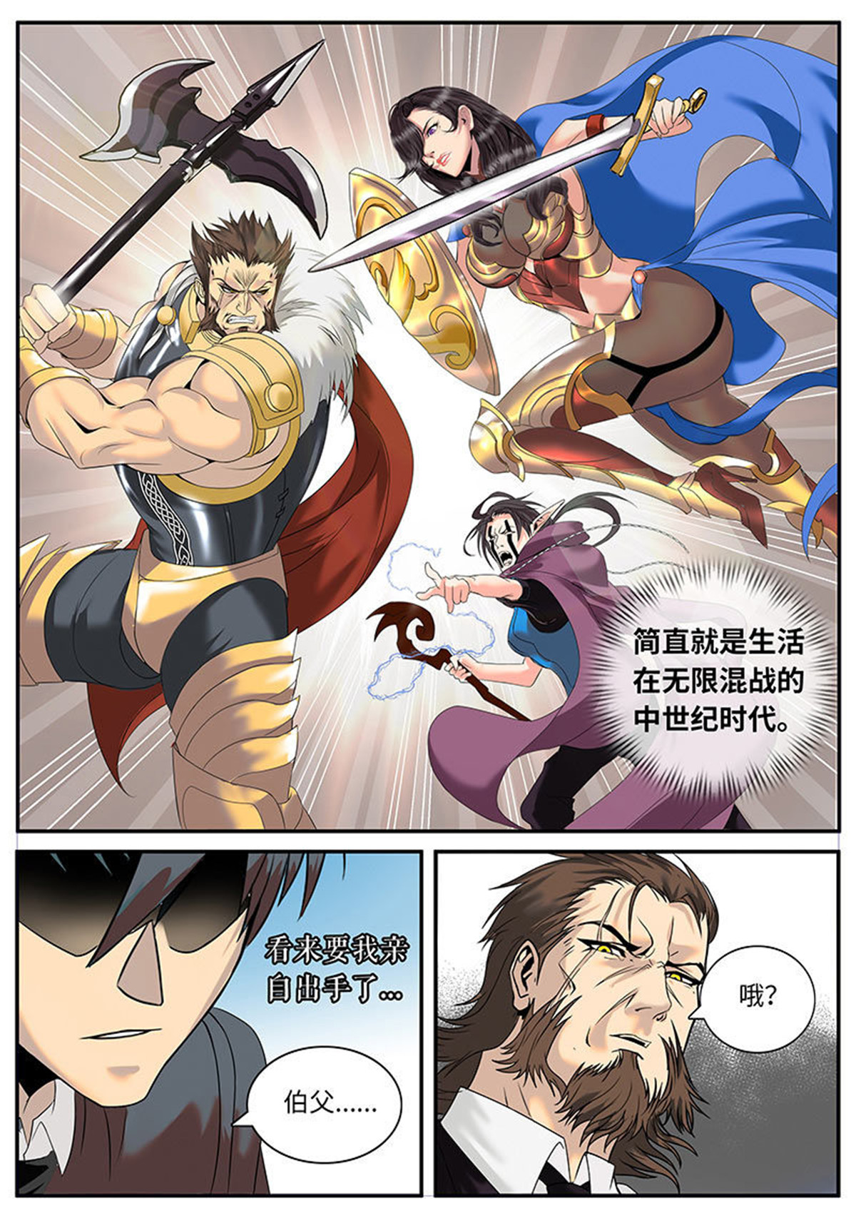 超级兵王在都市7 无限混乱