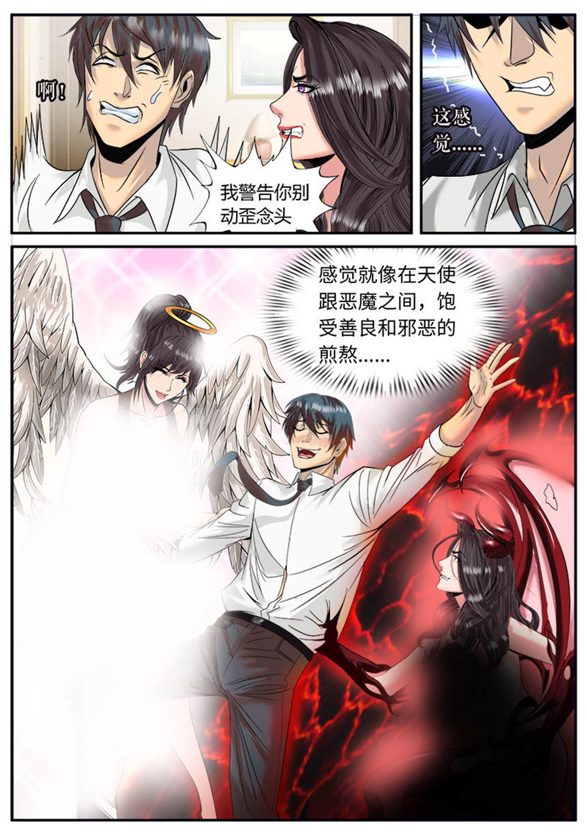 超级兵王在都市9 第三人登场