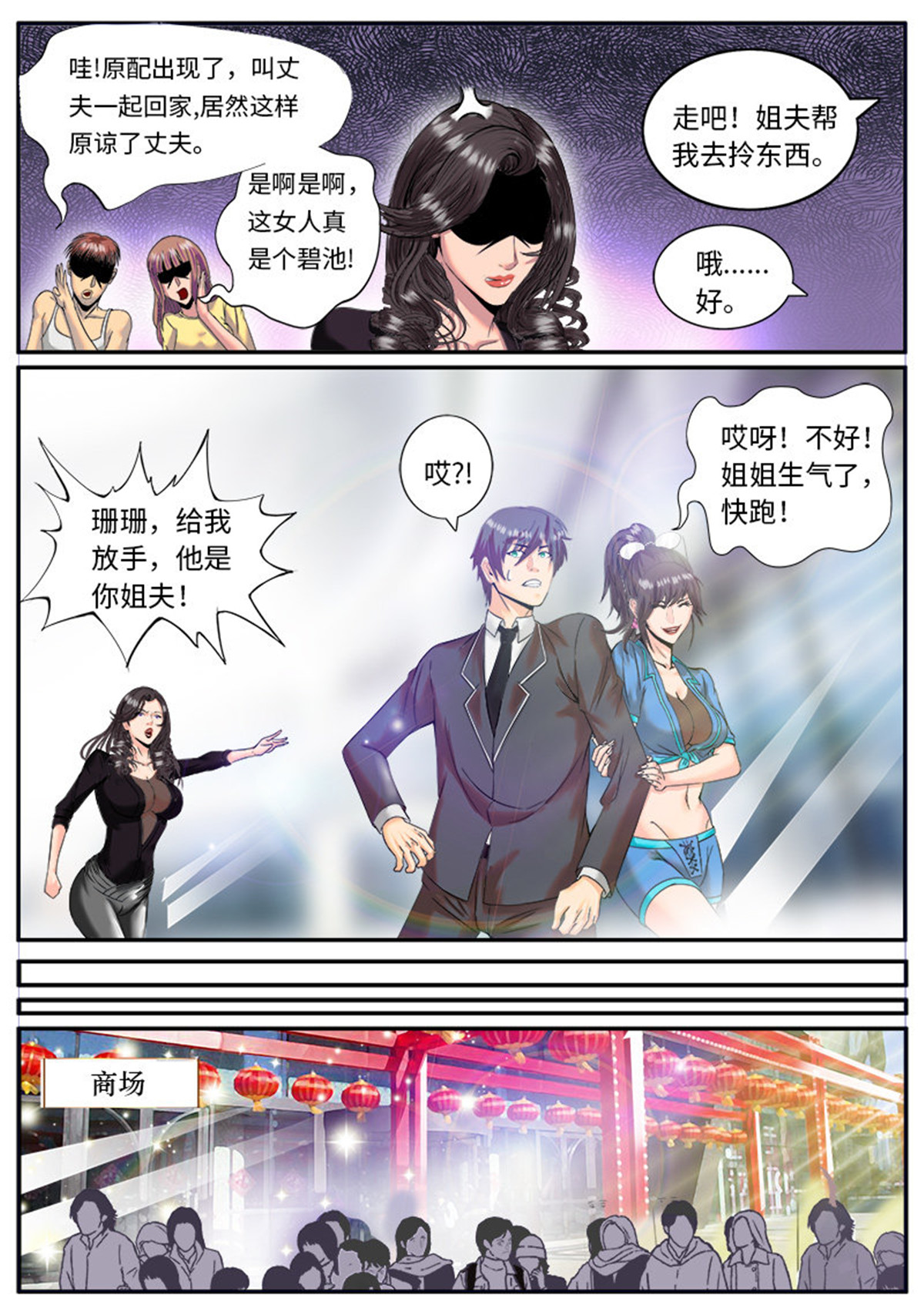 超级兵王在都市10 老板请开始你的表演