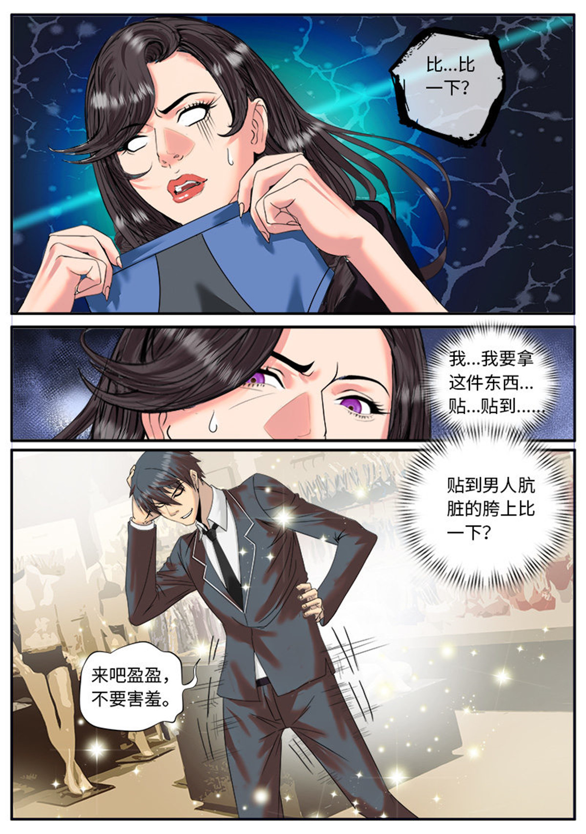 超级兵王在都市10 老板请开始你的表演