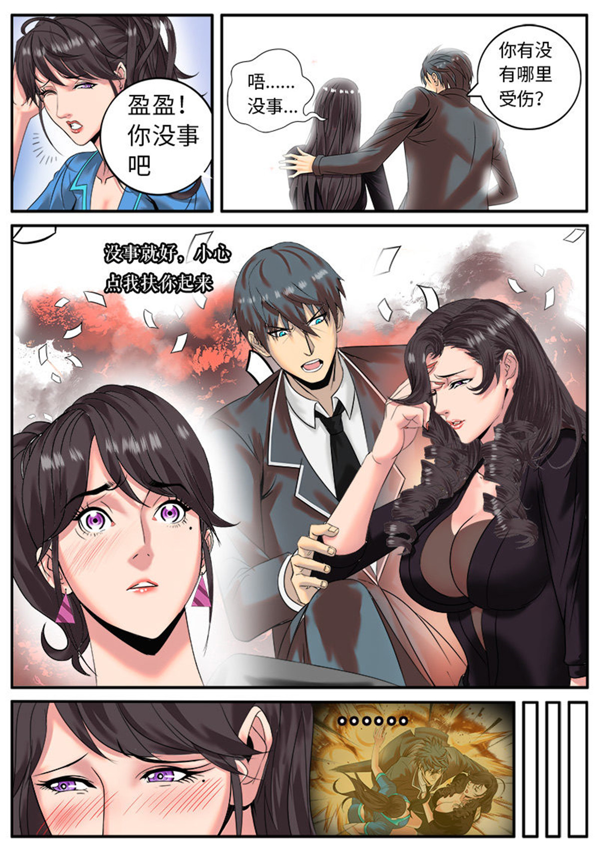 超级兵王在都市12 正义突刺！
