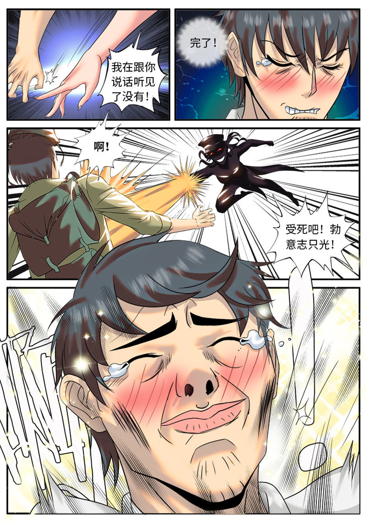 超级兵王在都市12 正义突刺！