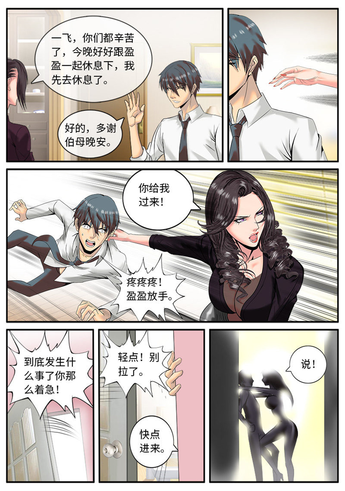 超级兵王在都市12 正义突刺！
