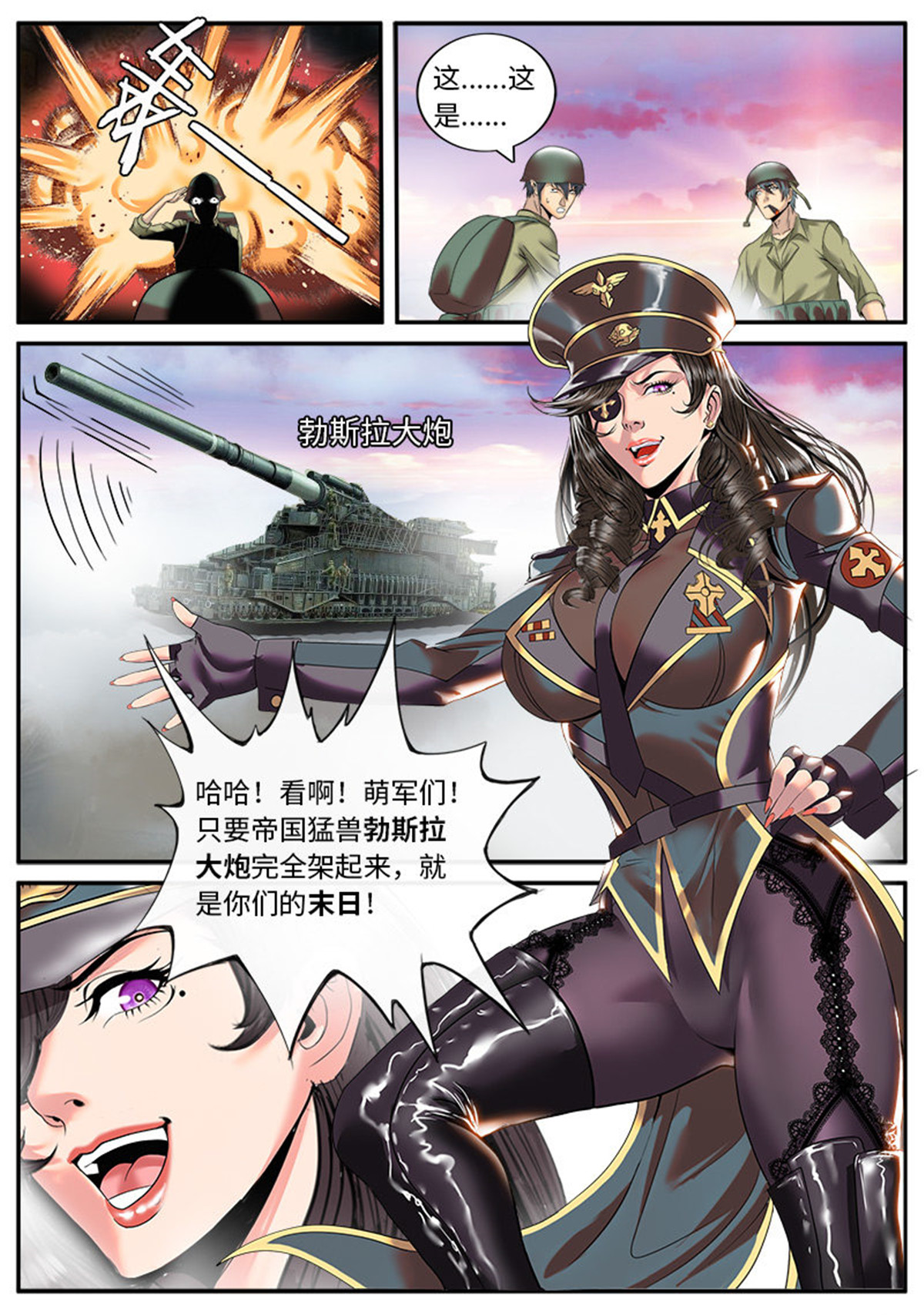 超级兵王在都市12 正义突刺！
