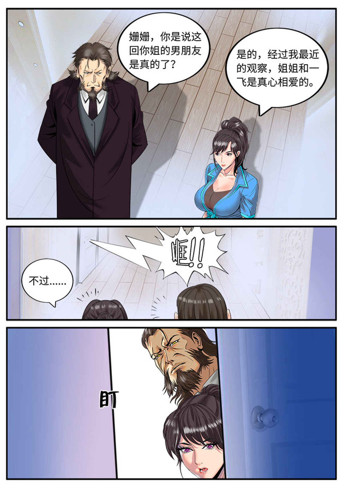 超级兵王在都市13 一定是打开的方式不对！