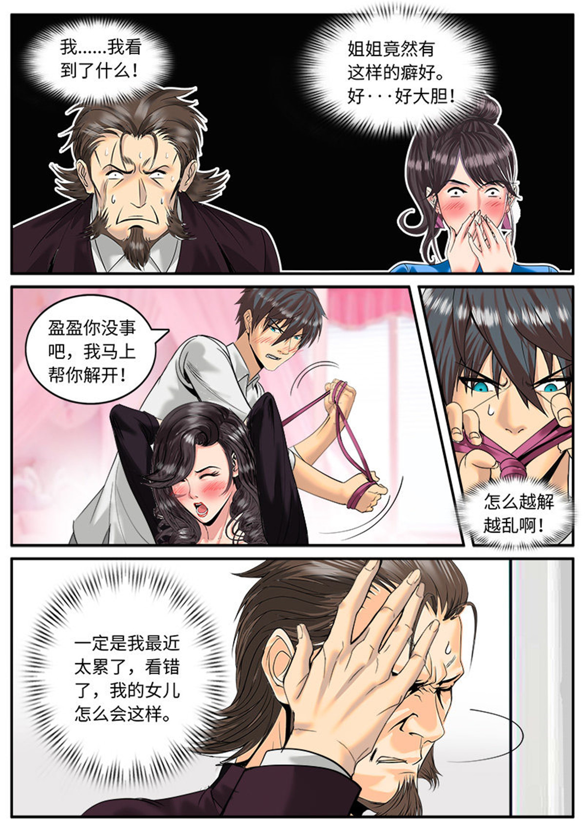 超级兵王在都市13 一定是打开的方式不对！