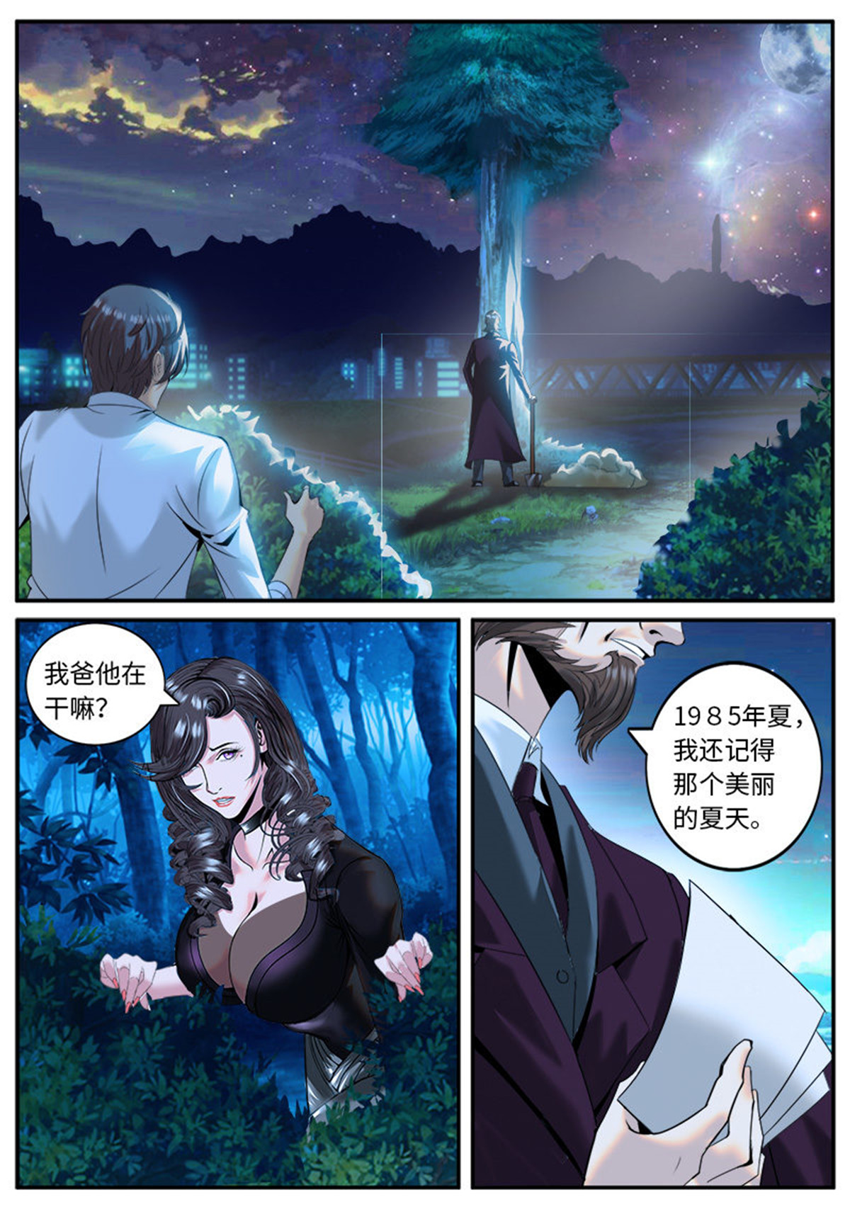 超级兵王在都市14 美丽的话忆