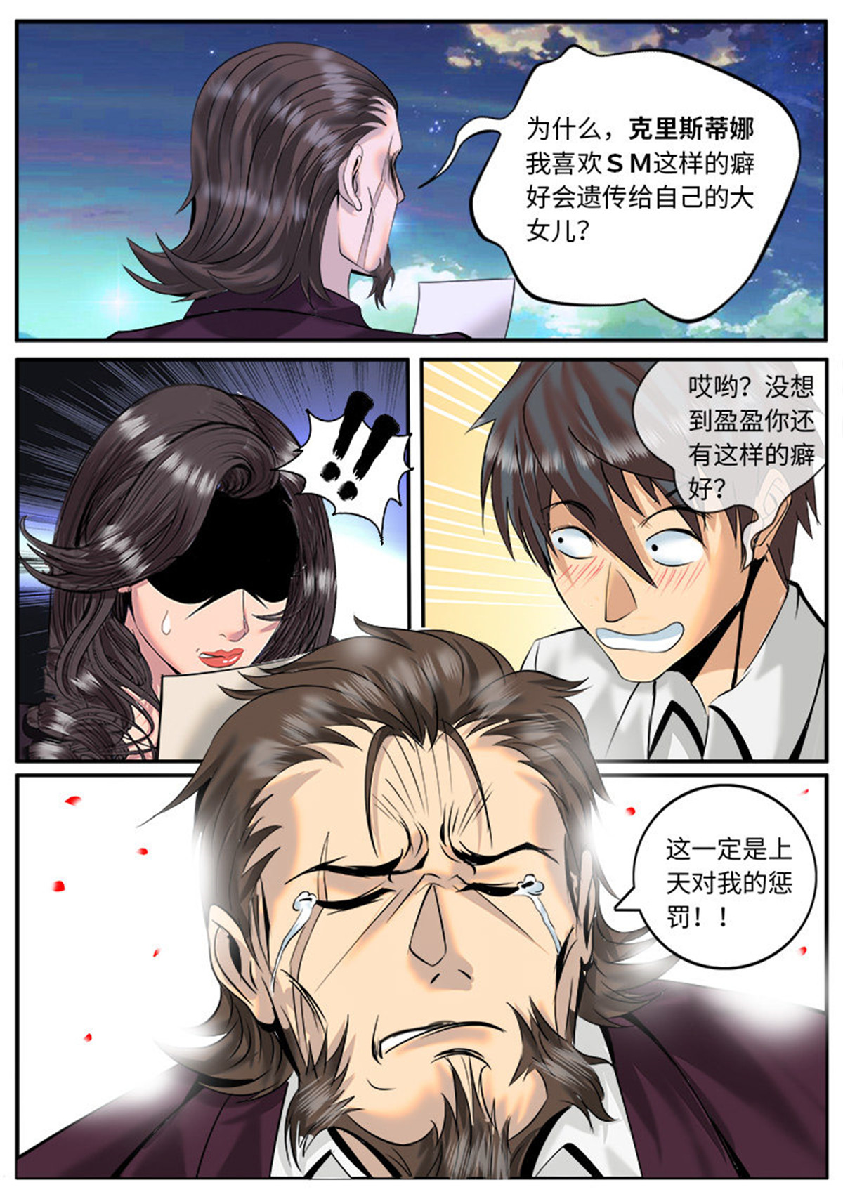超级兵王在都市14 美丽的话忆
