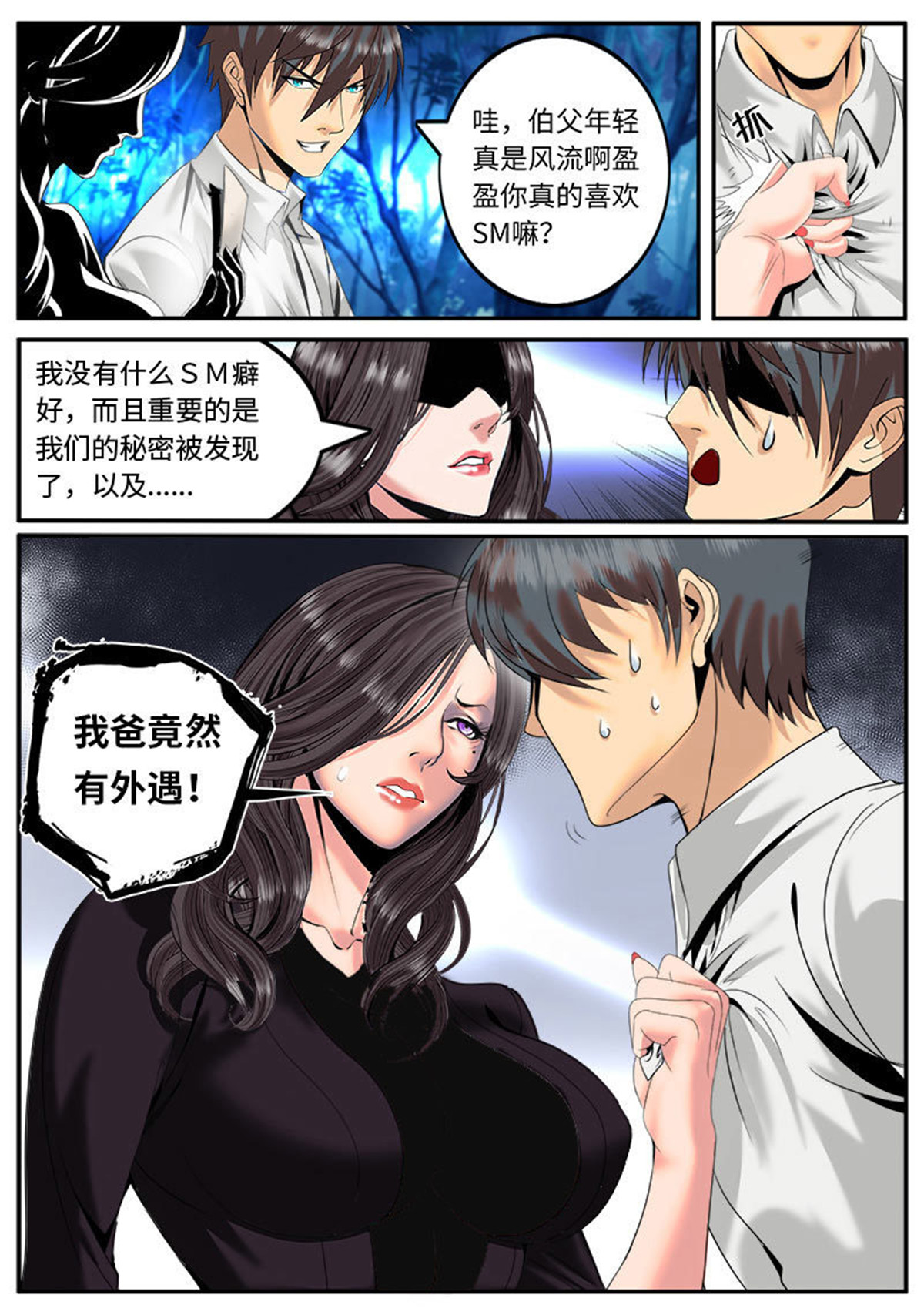 超级兵王在都市14 美丽的话忆